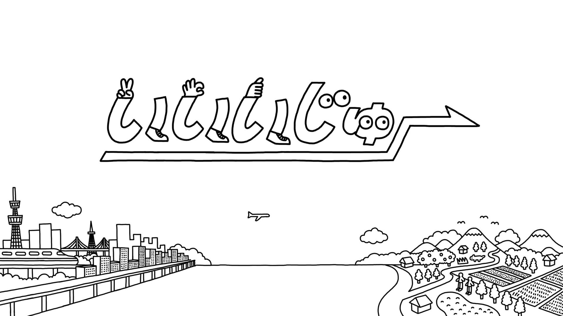 Backdrop for Ii Iiju!