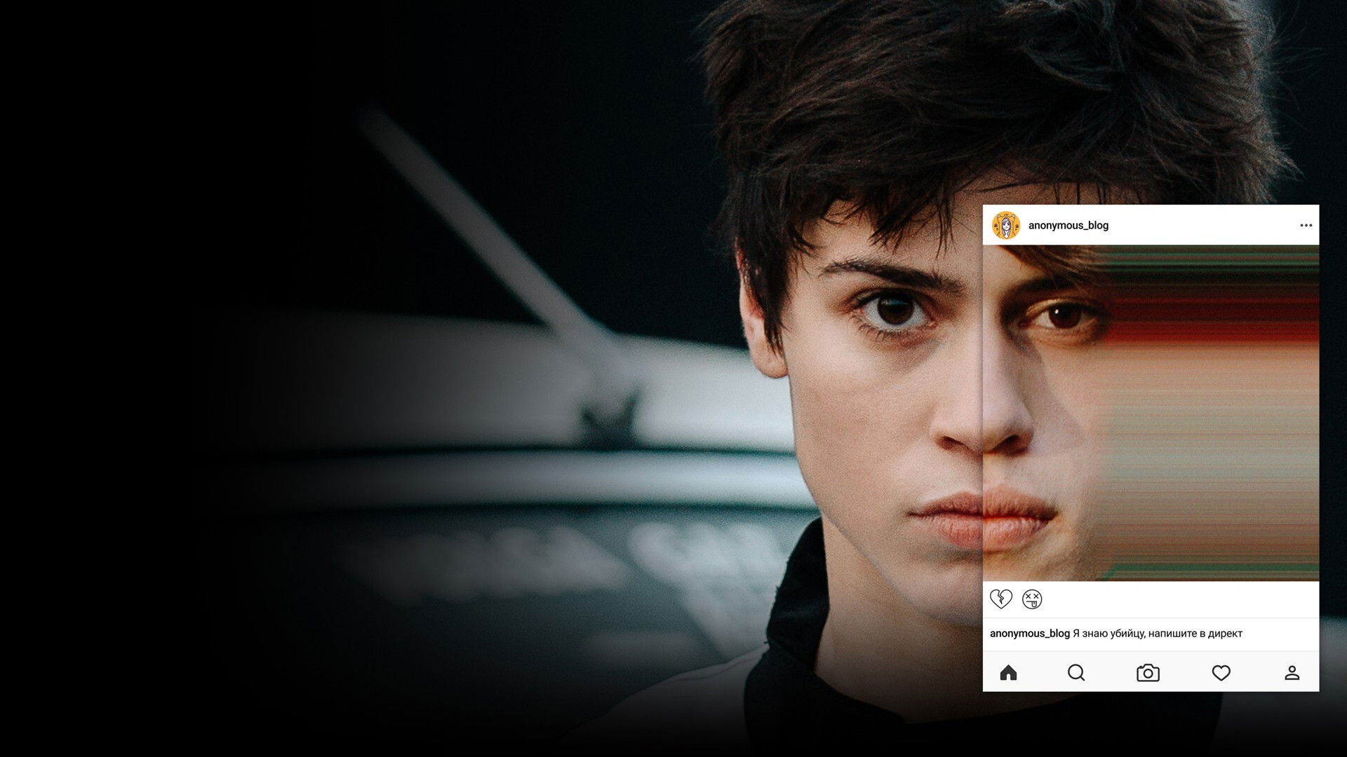 Backdrop for My Big Secret