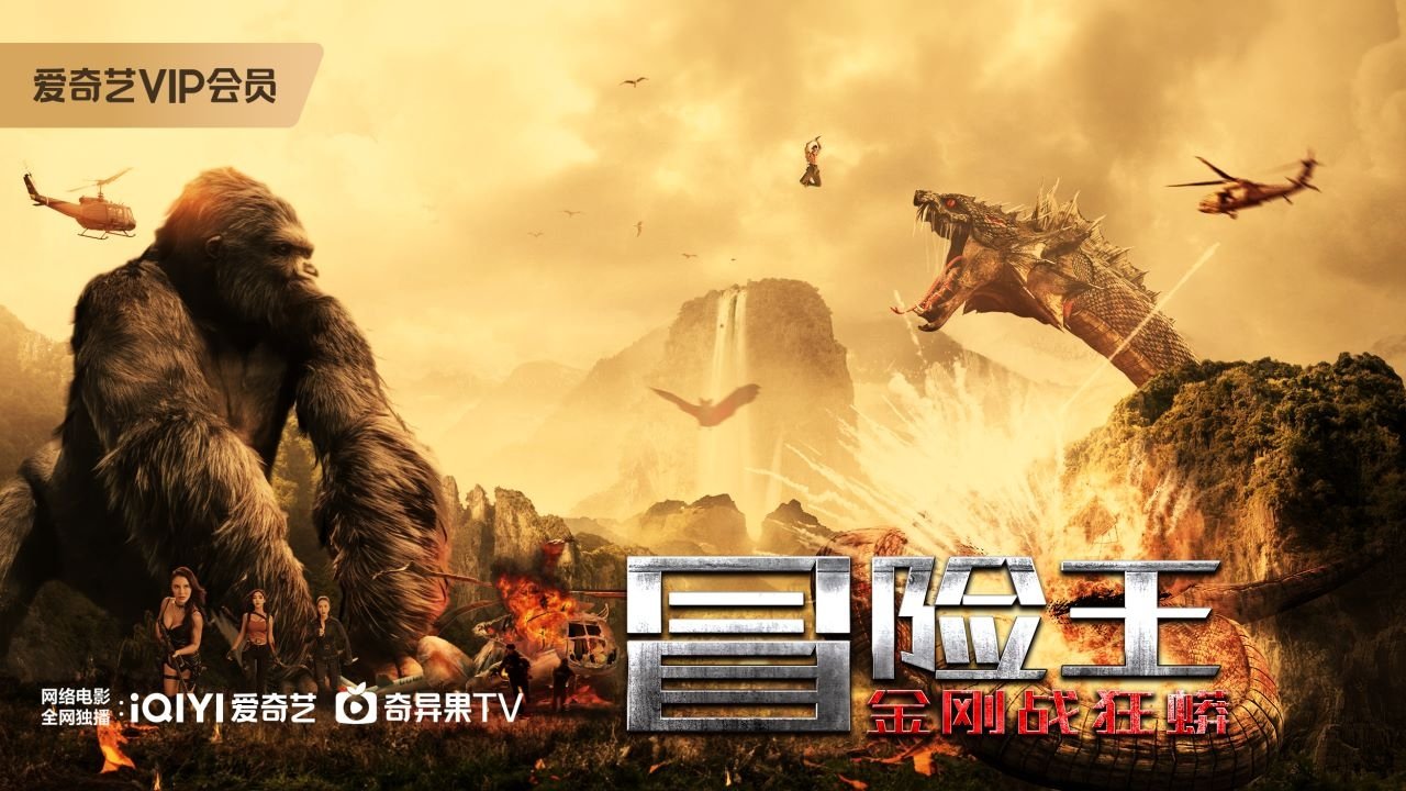 Backdrop for Adventure King