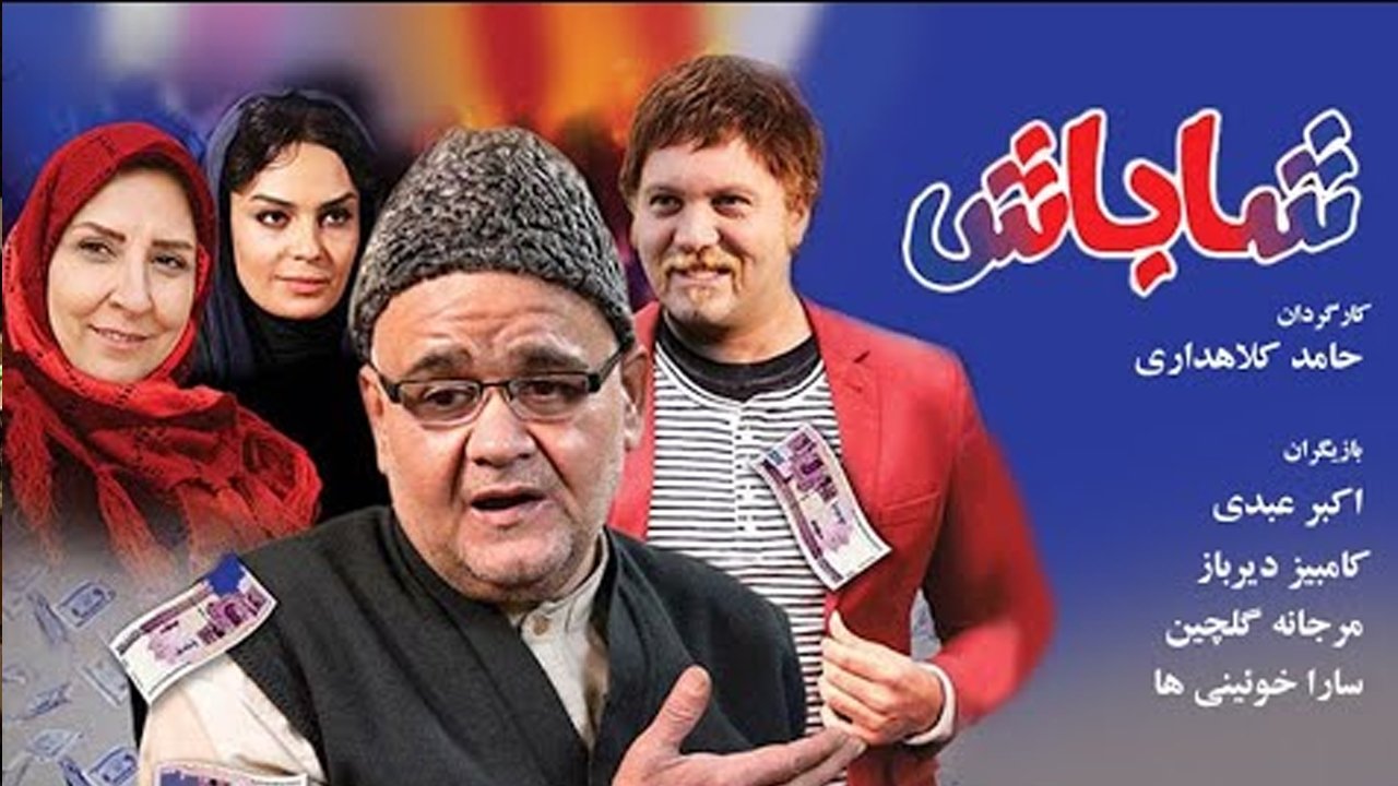 Backdrop for Shabash