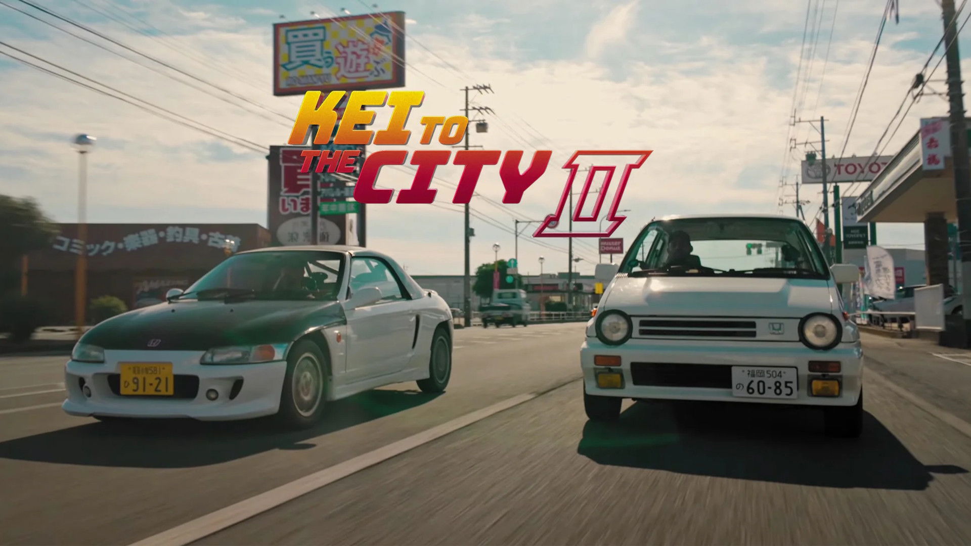 Backdrop for Kei to the City 2