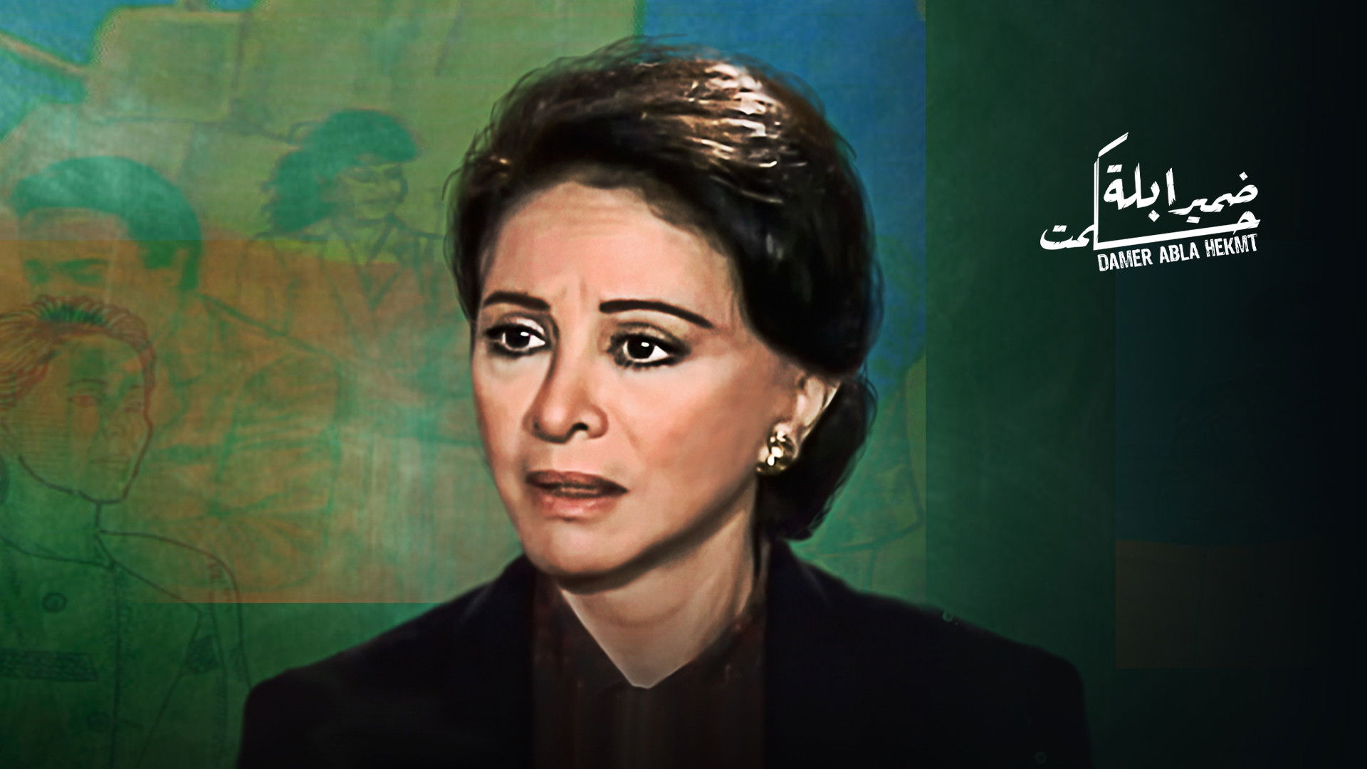 Backdrop for Conscience of Teacher Hekmat