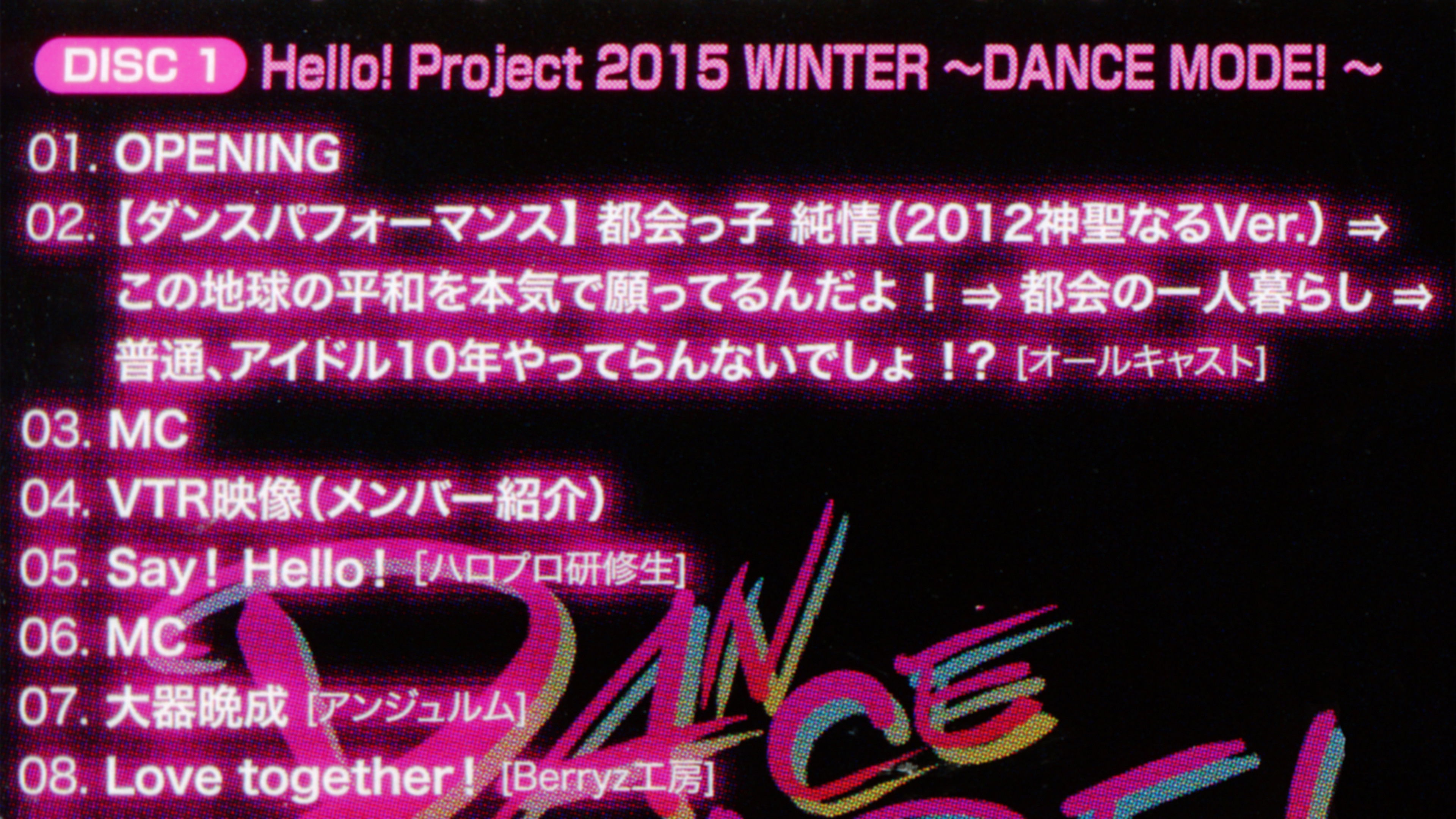 Backdrop for Hello! Project 2015 Winter ~DANCE MODE!~
