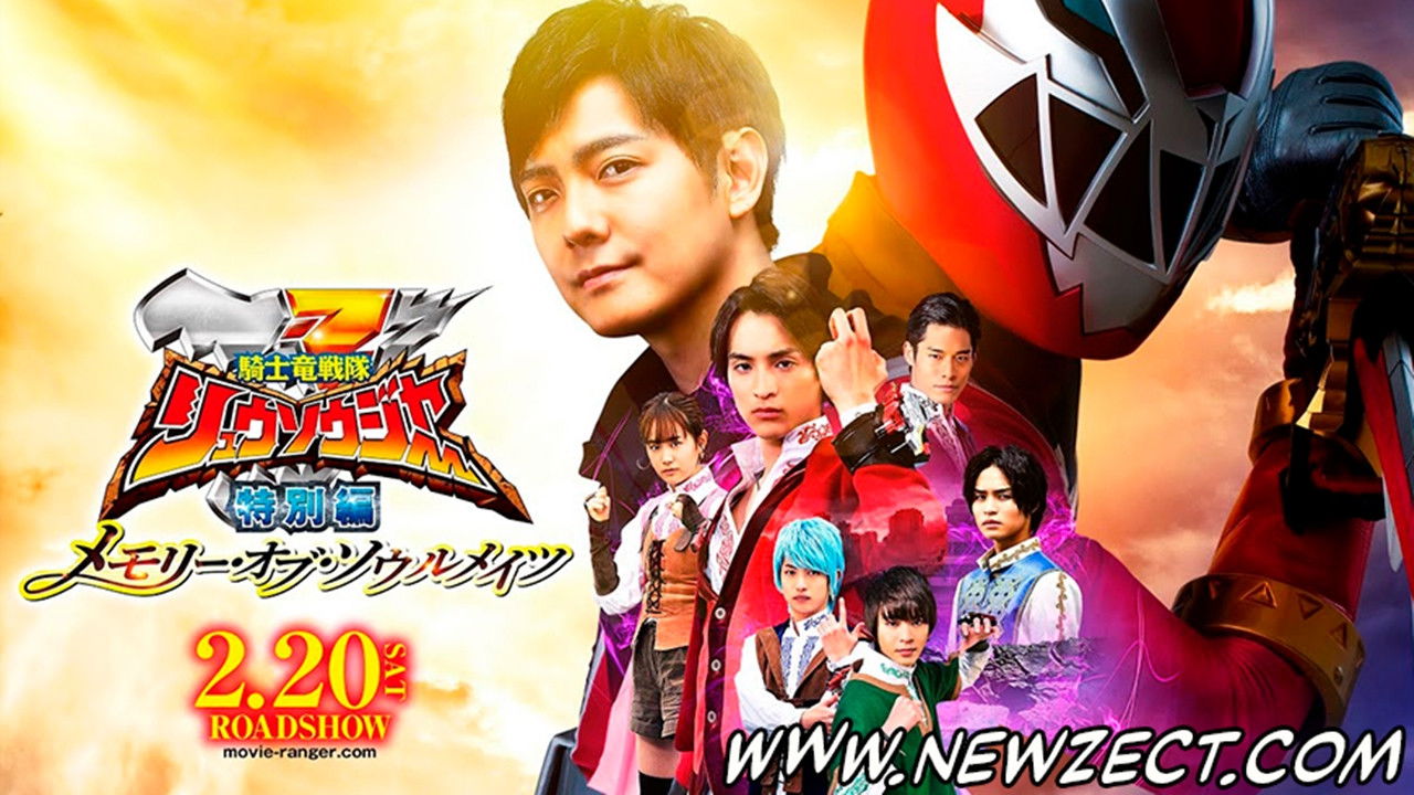 Backdrop for Kishiryu Sentai Ryusoulger Special Chapter: Memory of Soulmates