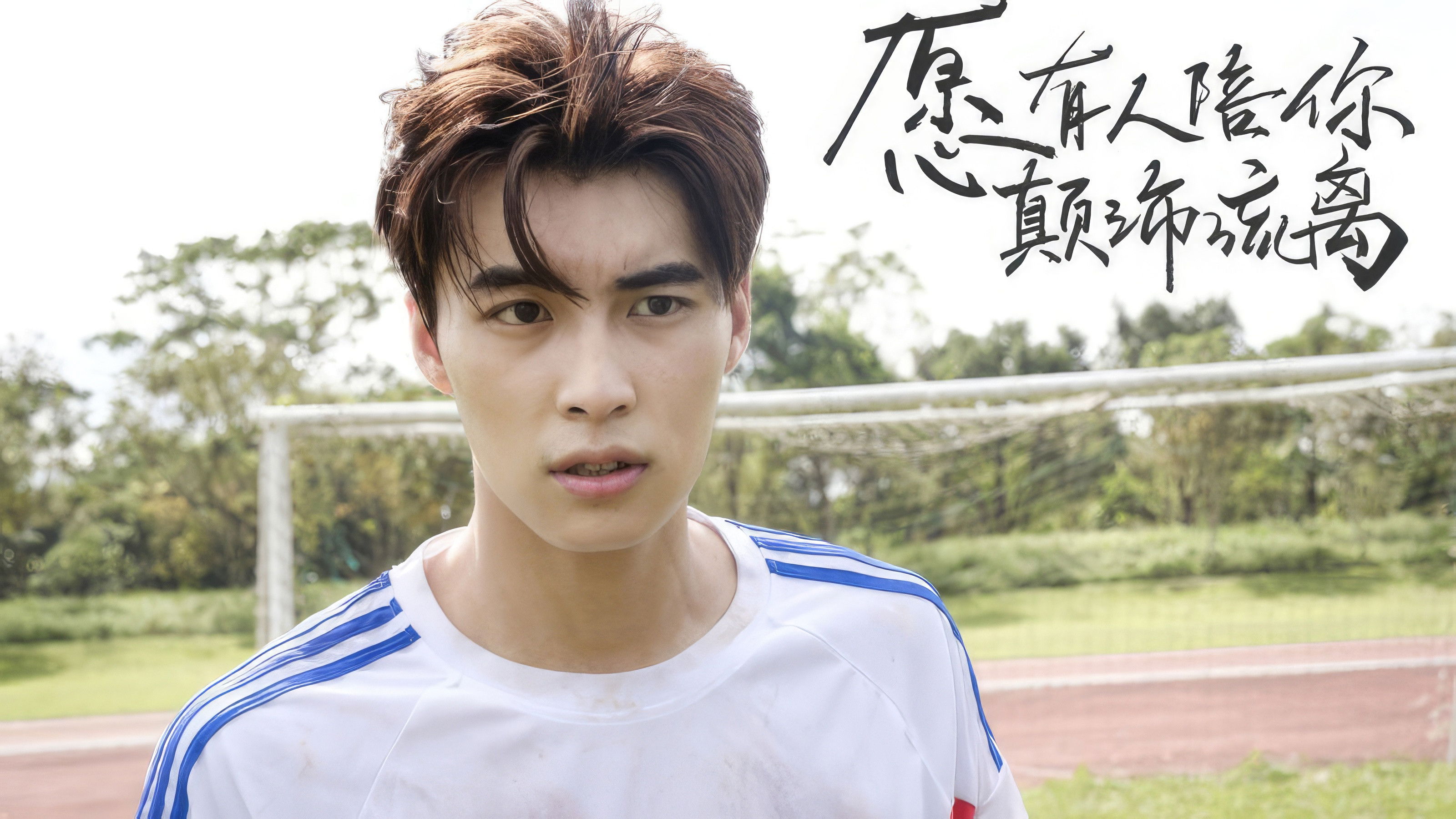 Backdrop for 愿有人陪你颠沛流离