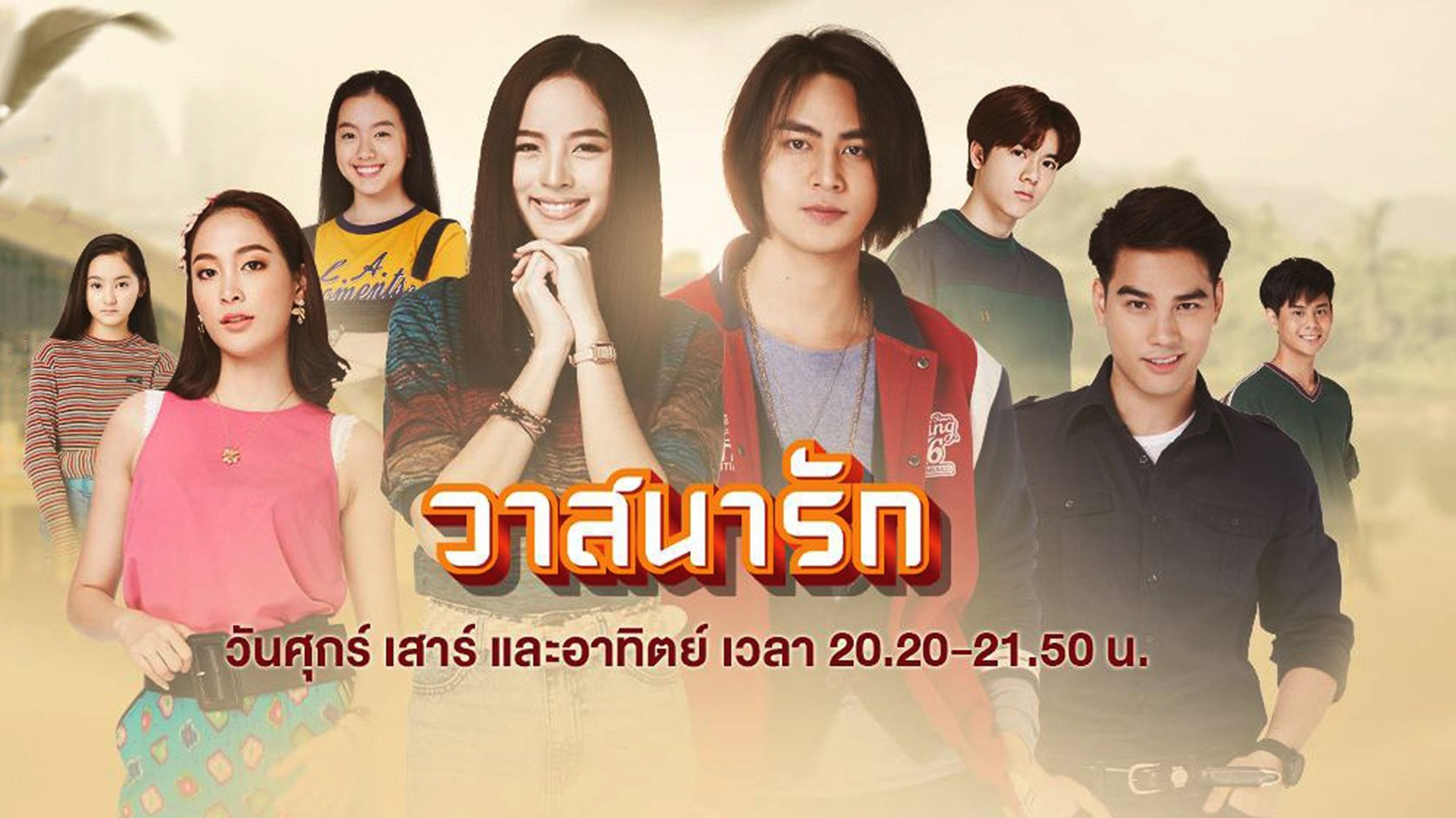 Backdrop for Love luck