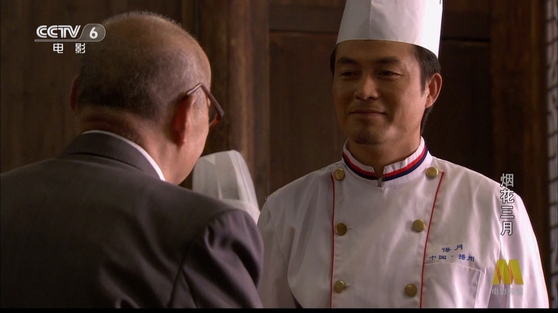 Backdrop for 烟花三月