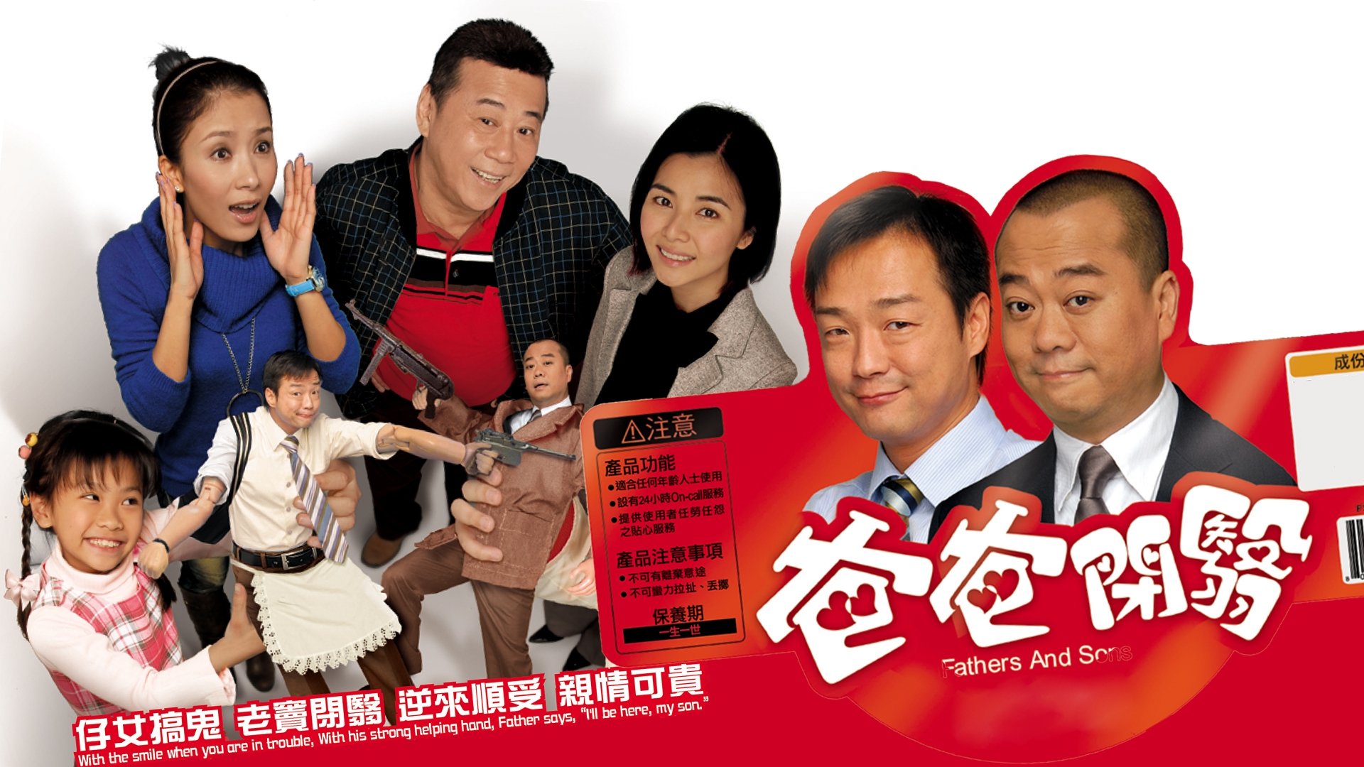 Backdrop for Fathers and Sons