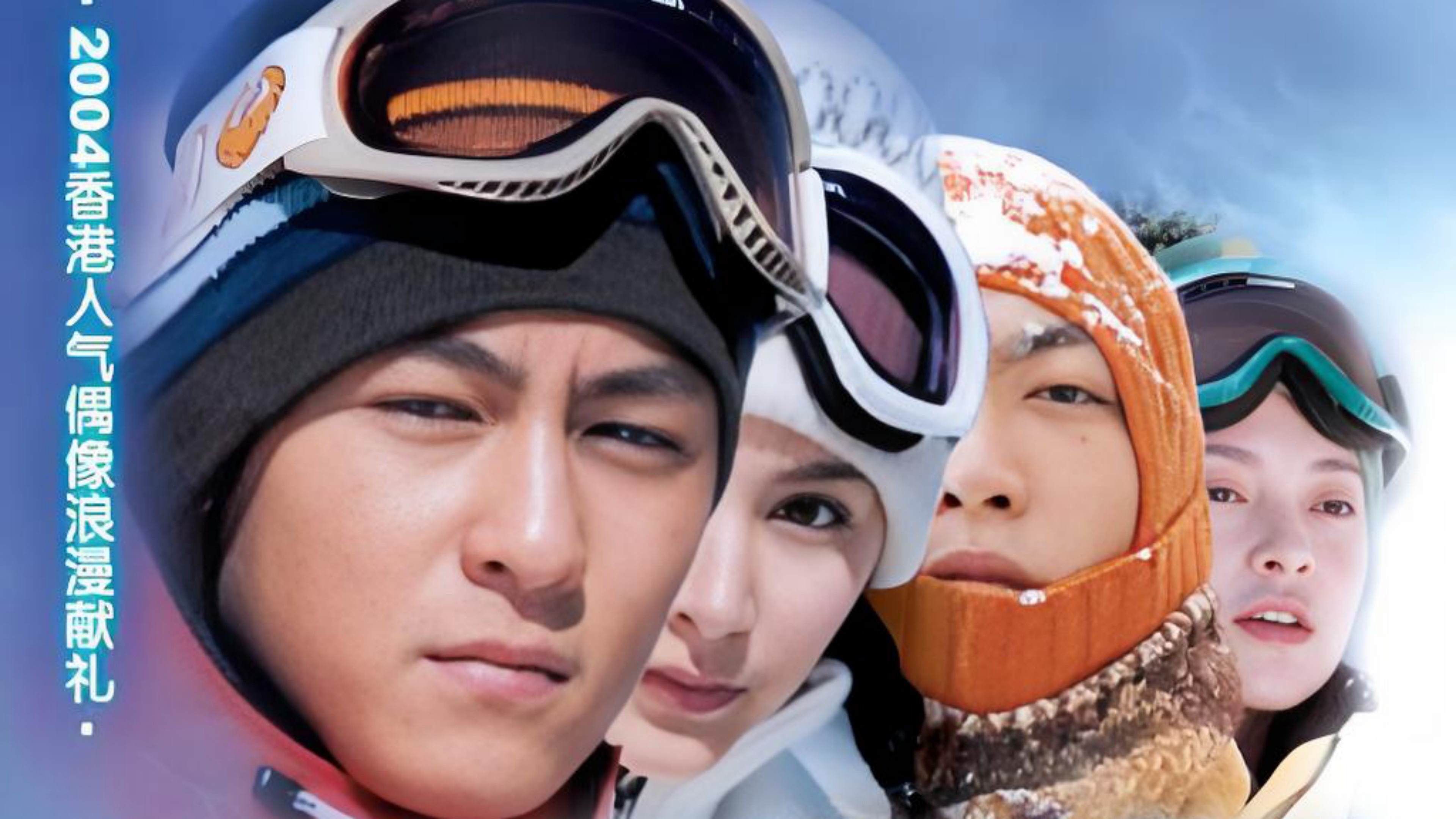 Backdrop for Final Romance