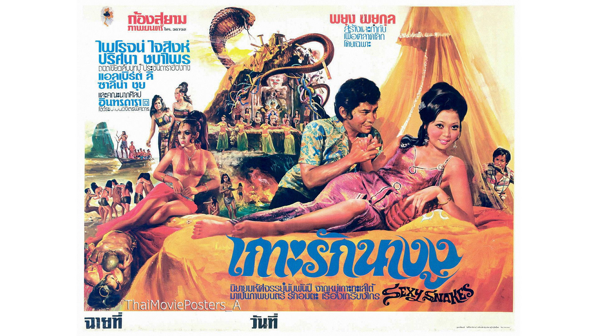 Backdrop for เกาะรักนางงู