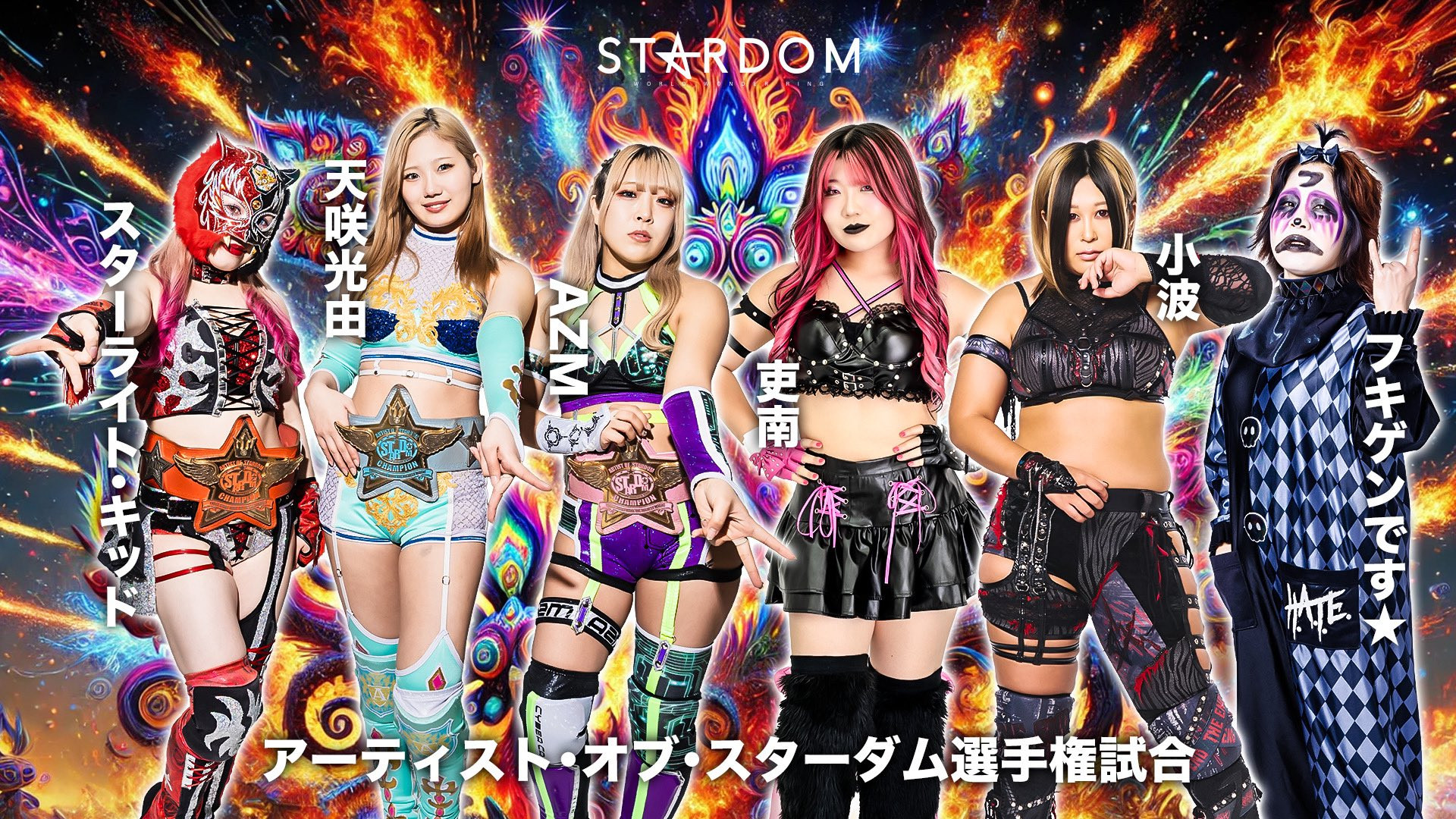 Backdrop for Stardom Nighter 2025 in Korakuen Sep.