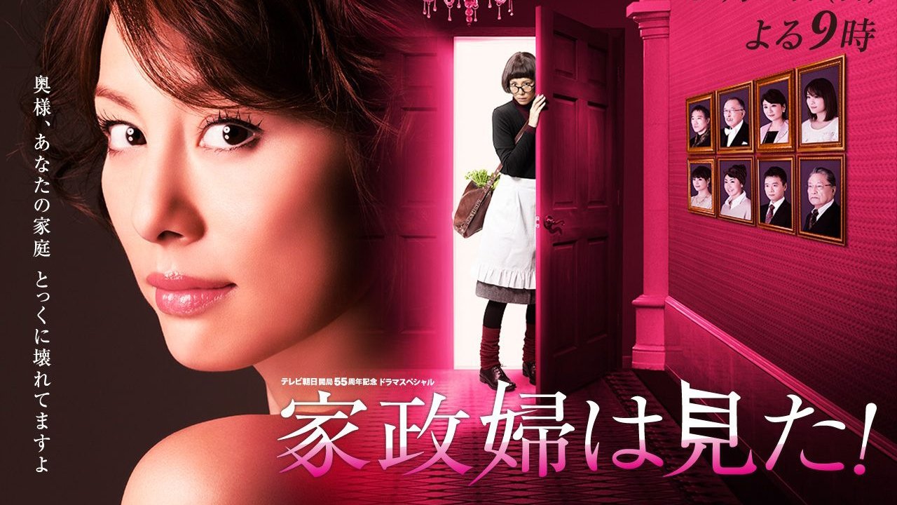 Backdrop for Housekeeper the Peeper