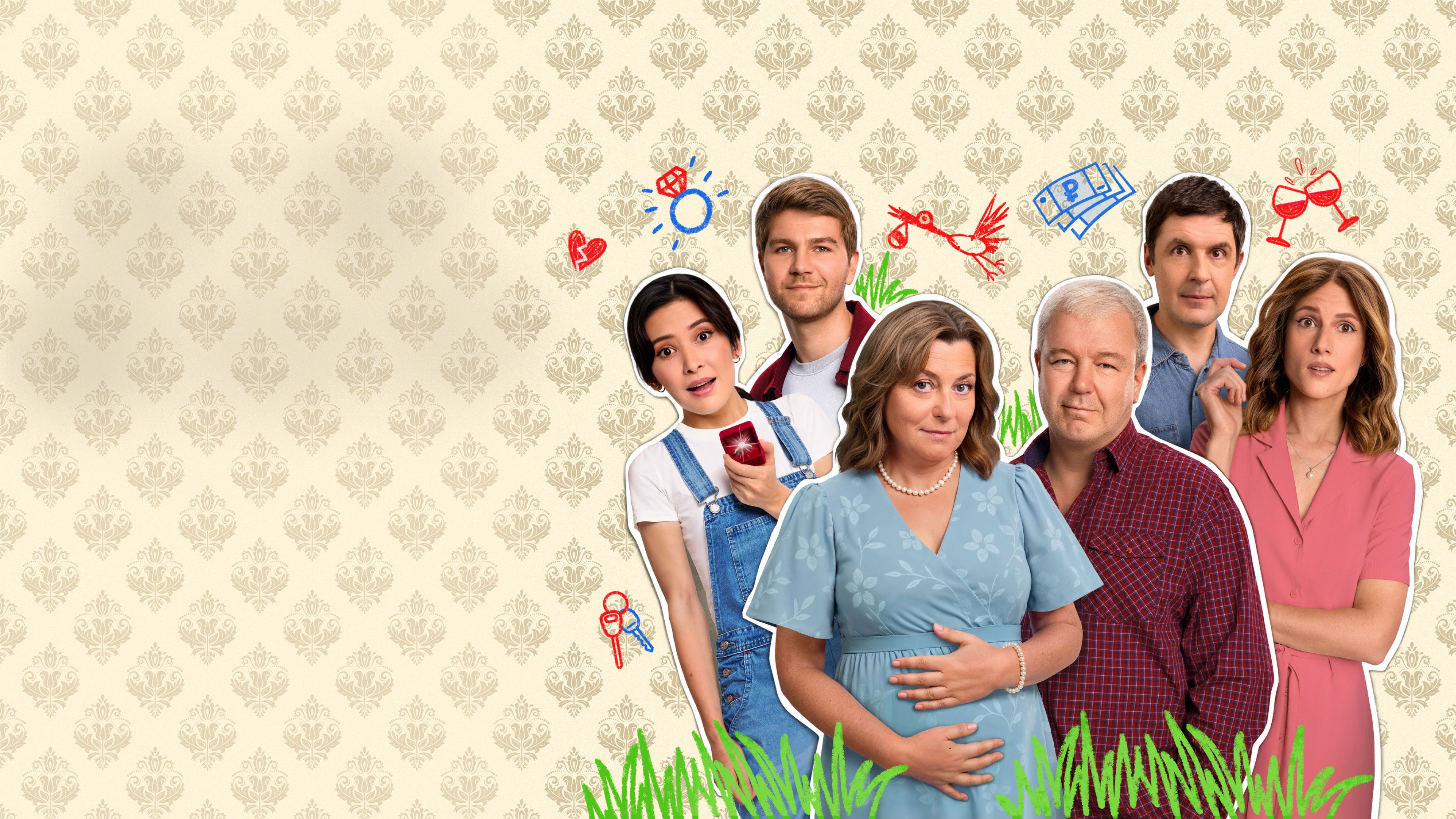 Backdrop for День семьи