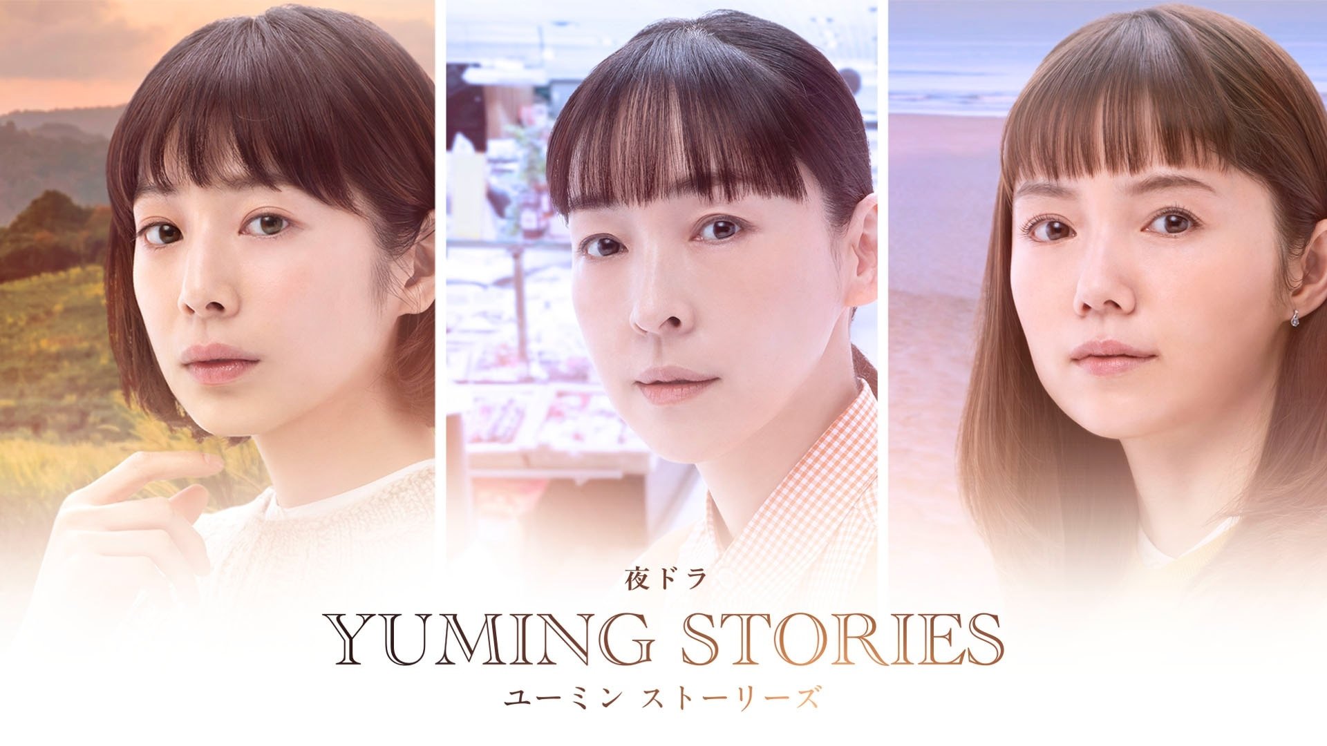 Backdrop for Yuming Stories