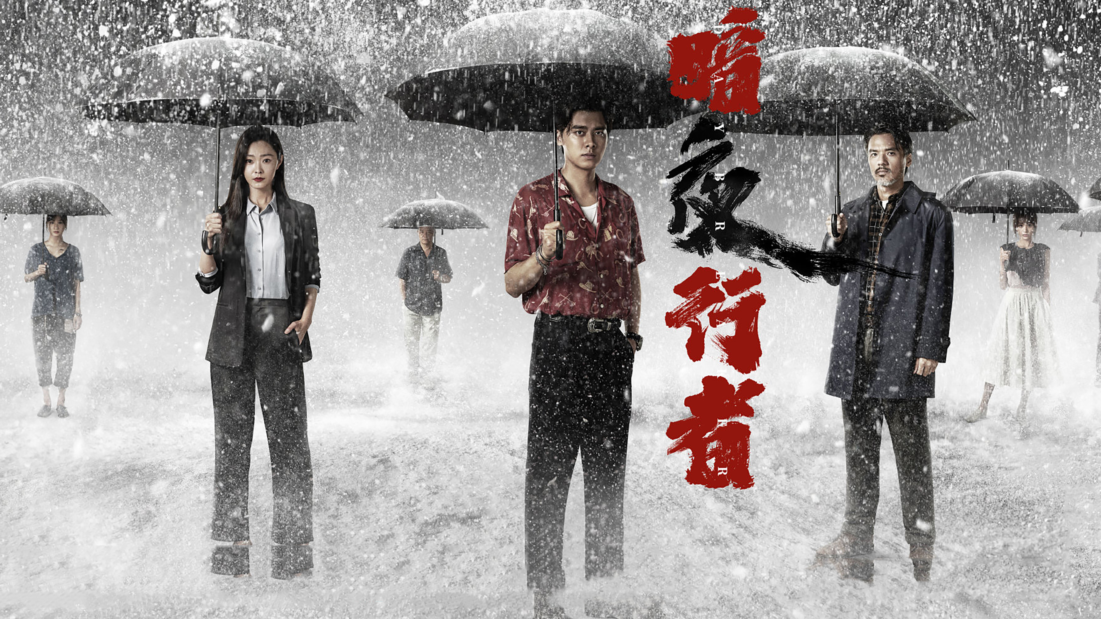 Backdrop for Day Breaker