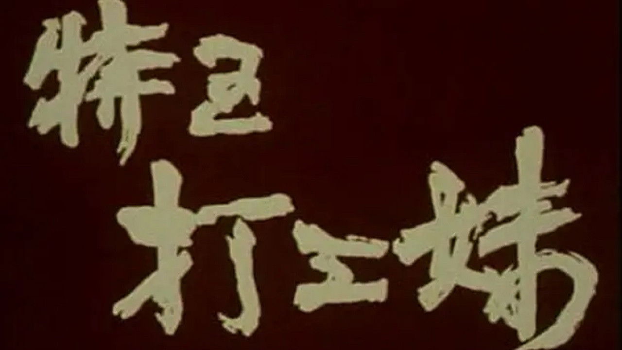 Backdrop for Working Girls in Special Economic Zone