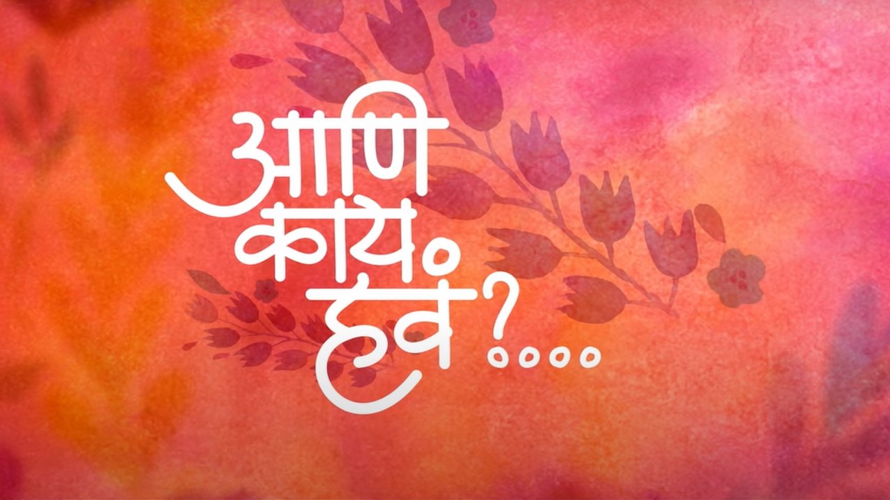 Backdrop for Aur Kya Chahiye