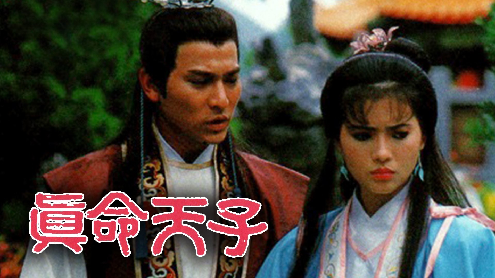 Backdrop for Heir to the Throne Is