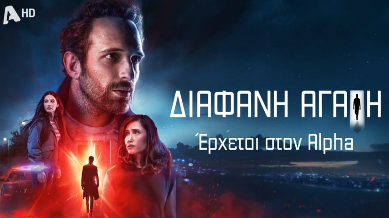 Backdrop for Transparent Love