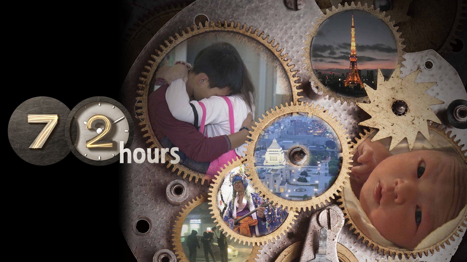 Backdrop for Document 72 Hours