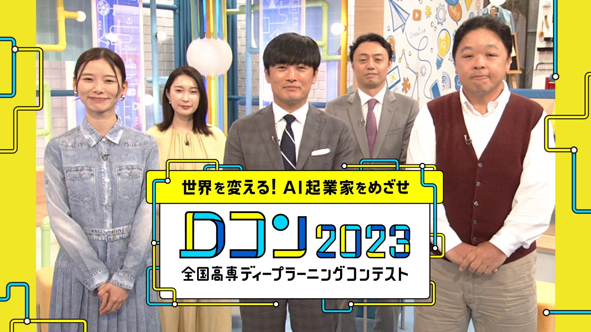 Backdrop for National High School Deep-Learning Contest