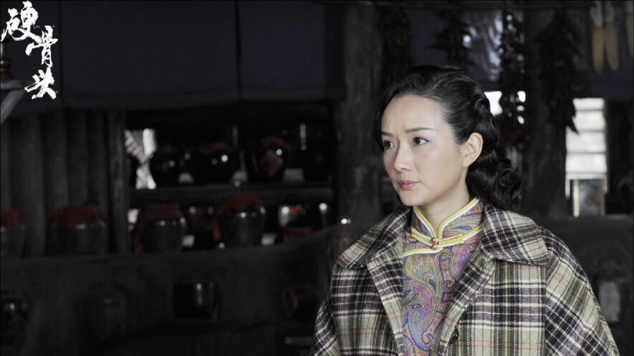 Backdrop for 硬骨头