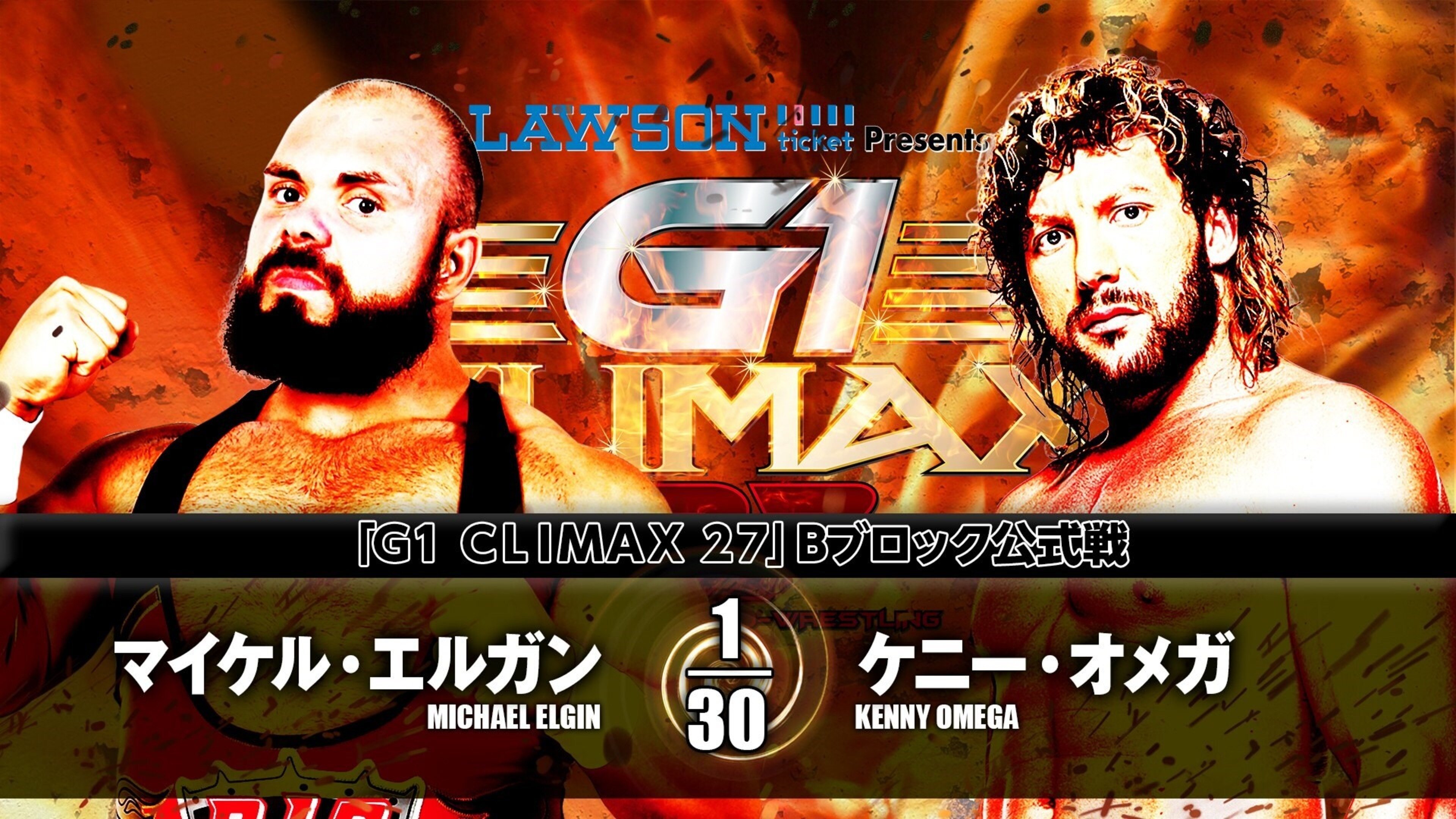 Backdrop for NJPW G1 Climax 27: Day 8