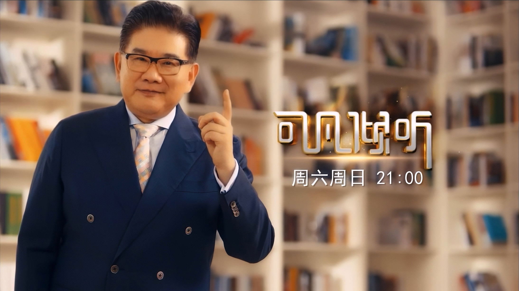 Backdrop for 可凡倾听