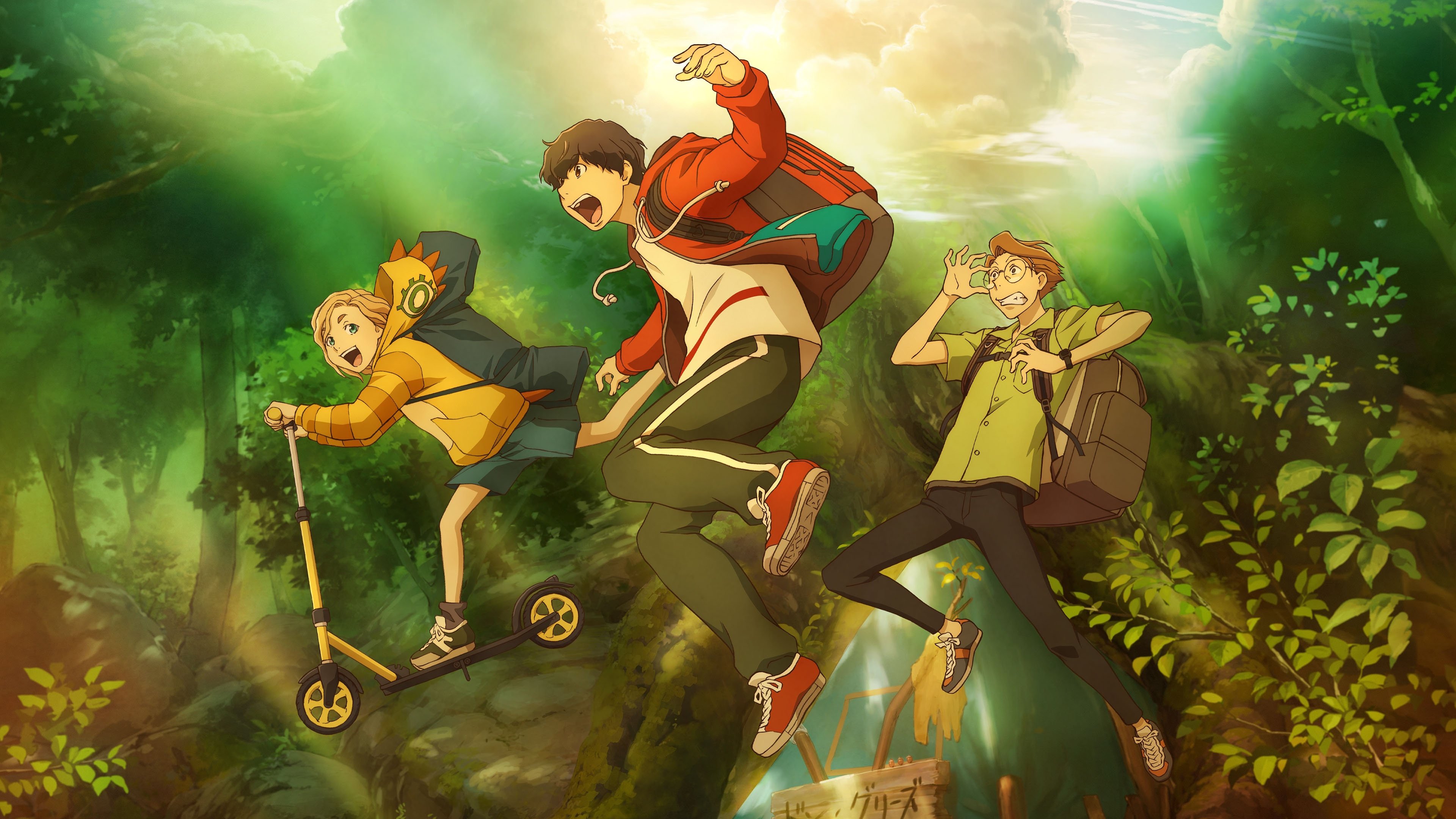 Backdrop for Goodbye, Don Glees!