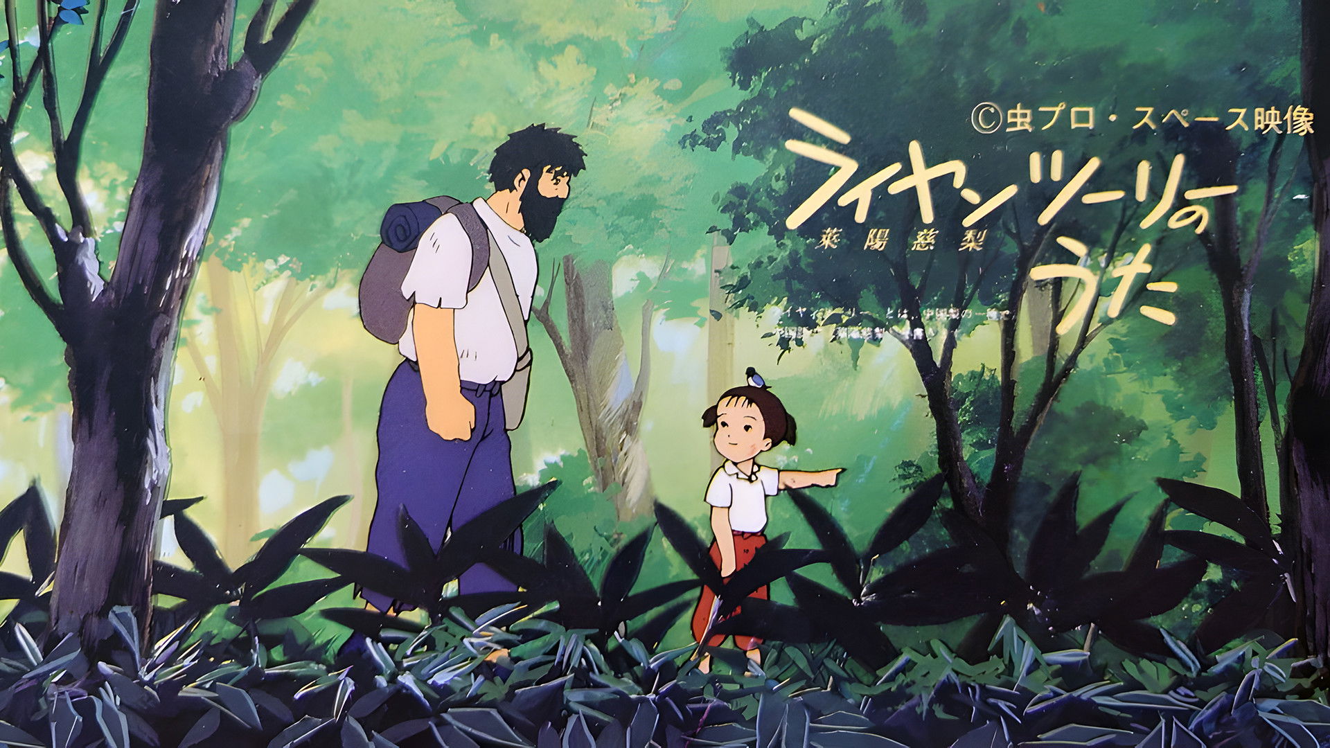 Backdrop for Song of Raiyantsuuri