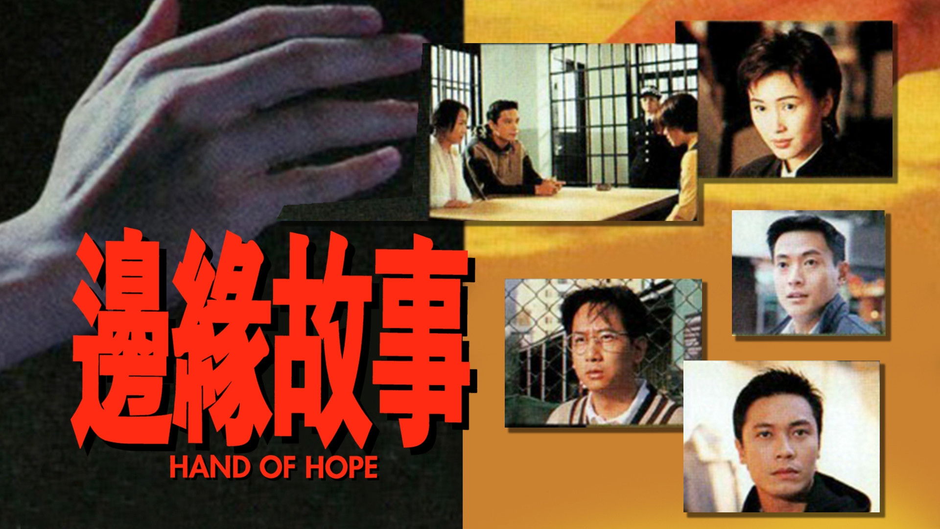 Backdrop for Hand of Hope