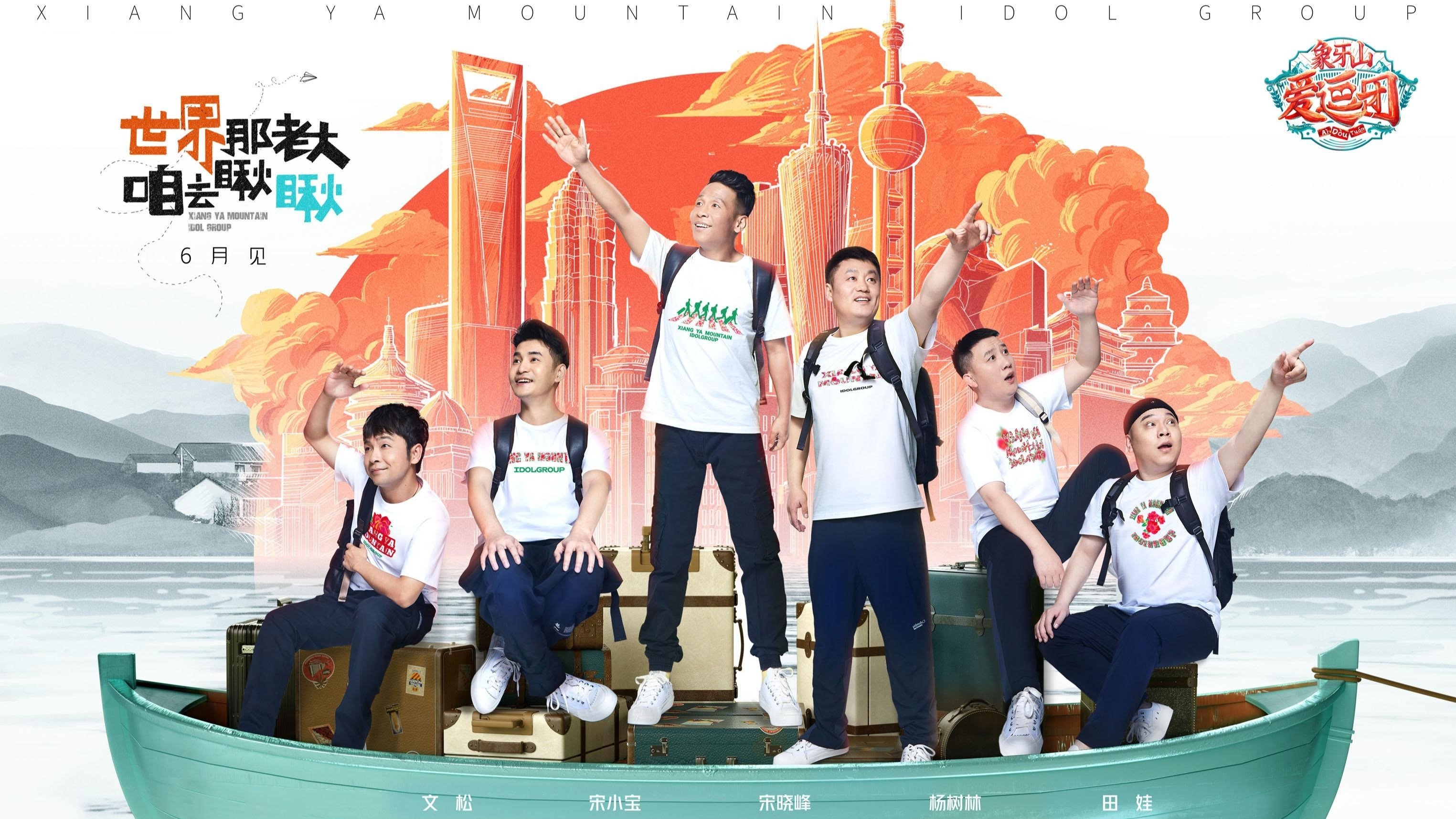 Backdrop for Ivory Mountain