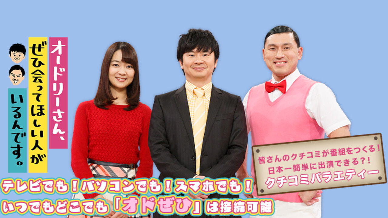 Backdrop for Audrey! There Is Someone I Really Want You to Meet!