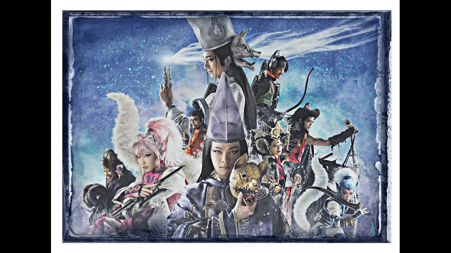 Backdrop for 劇団☆新感線『狐晴明九尾狩』