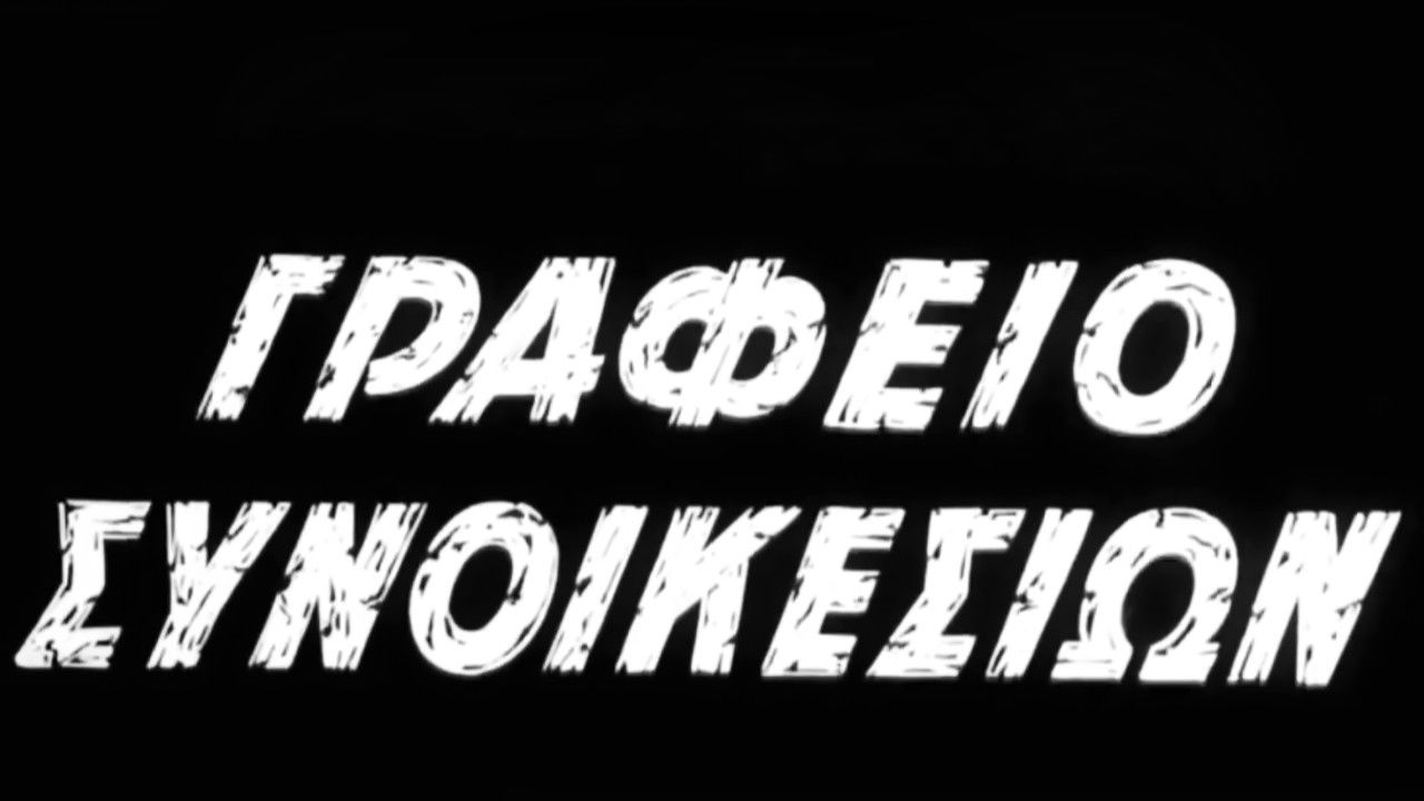 Backdrop for Dating Agency