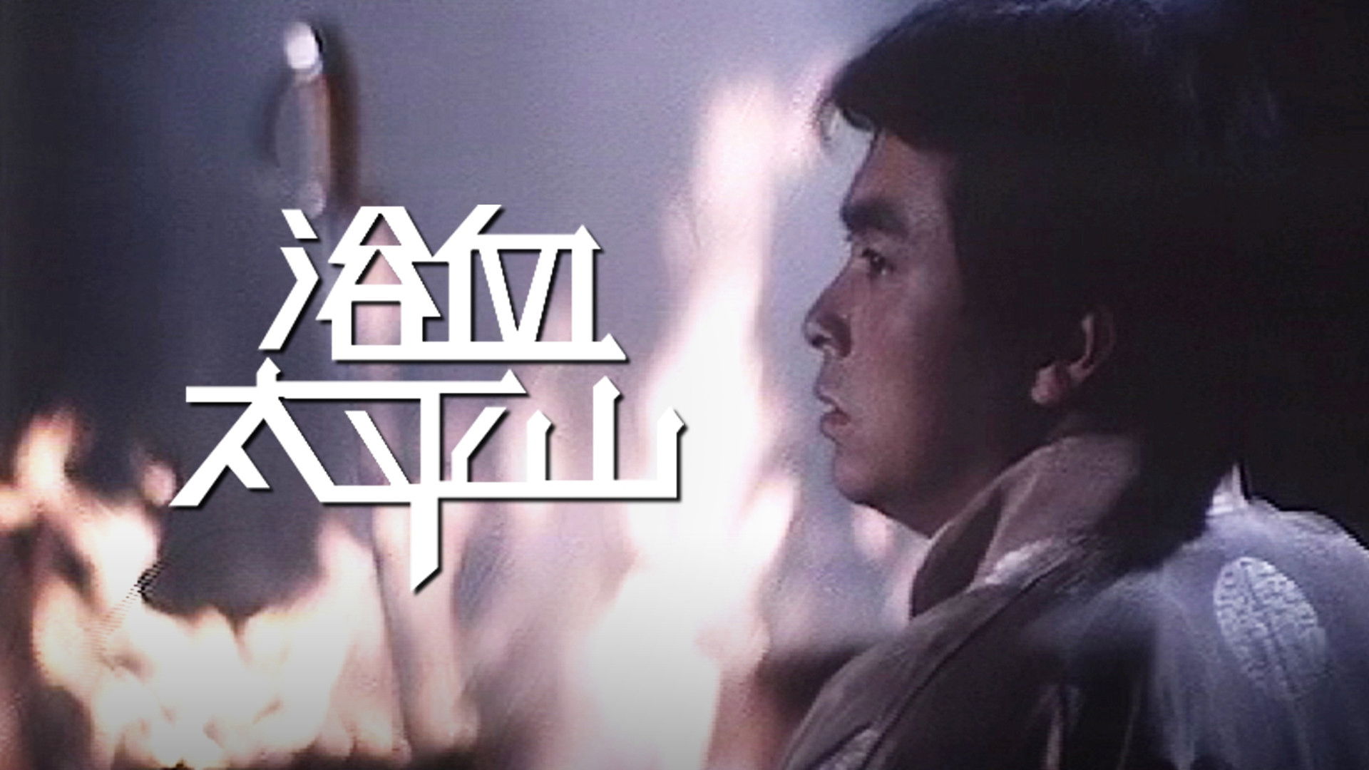 Backdrop for Hong Kong Gentlemen (I)