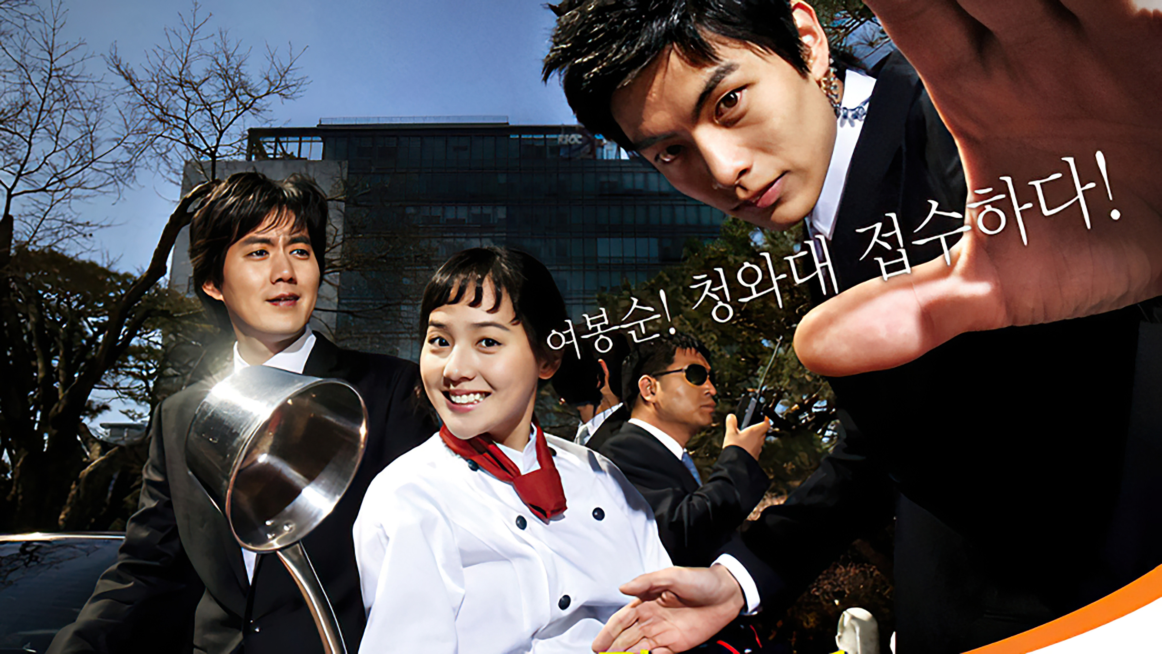 Backdrop for I Really Really Like You