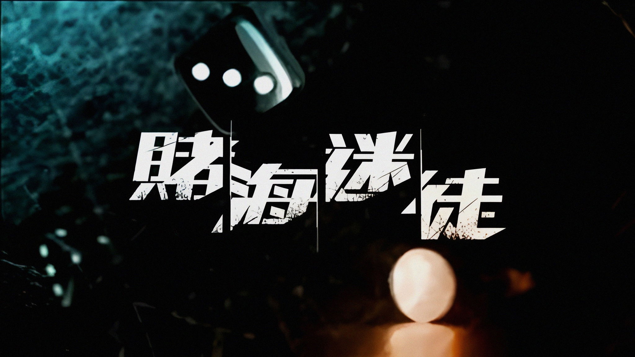 Backdrop for Lose And Win