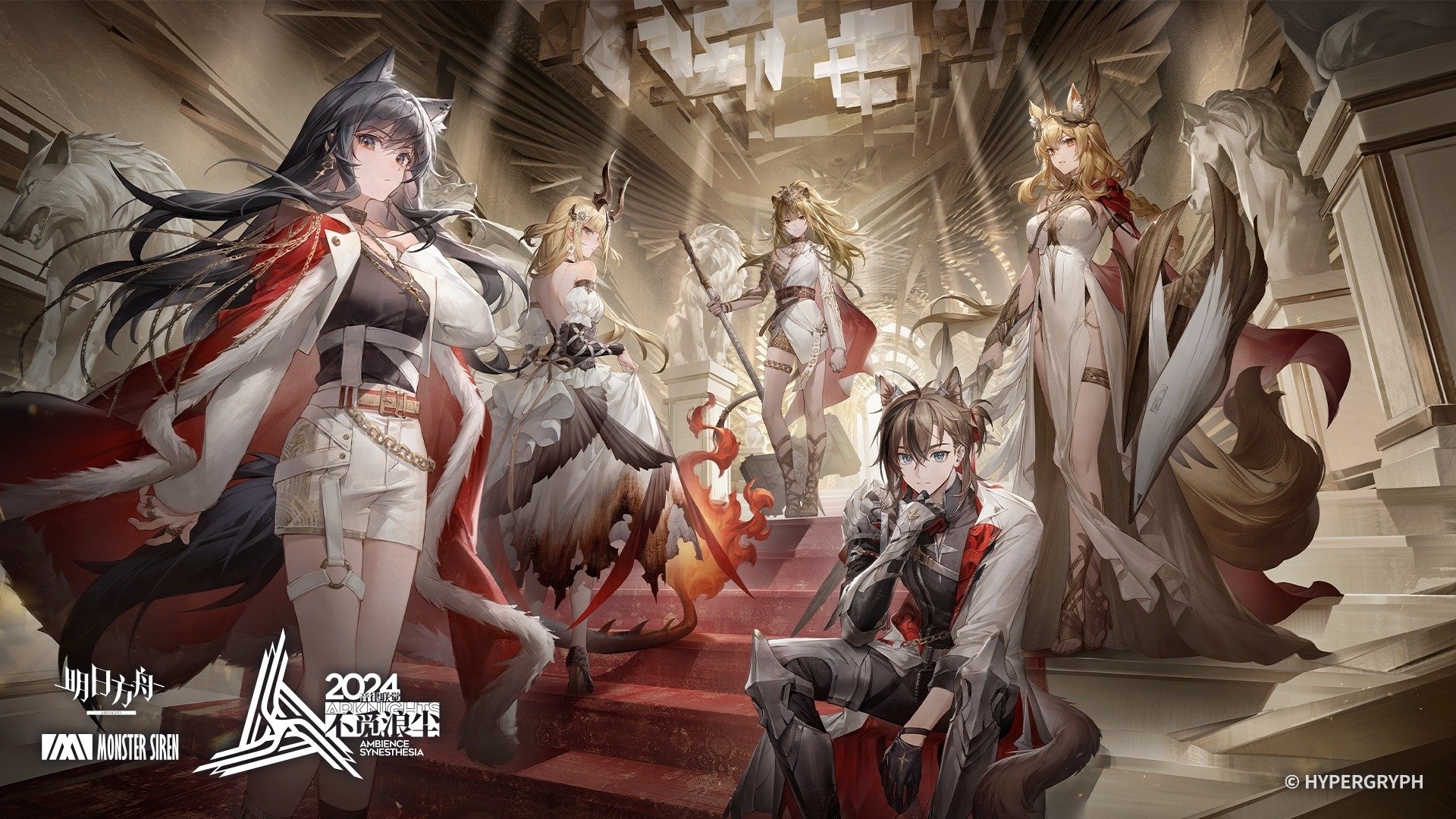 Backdrop for Arknights: Ambience Synesthesia 2024 RES:Souvenance