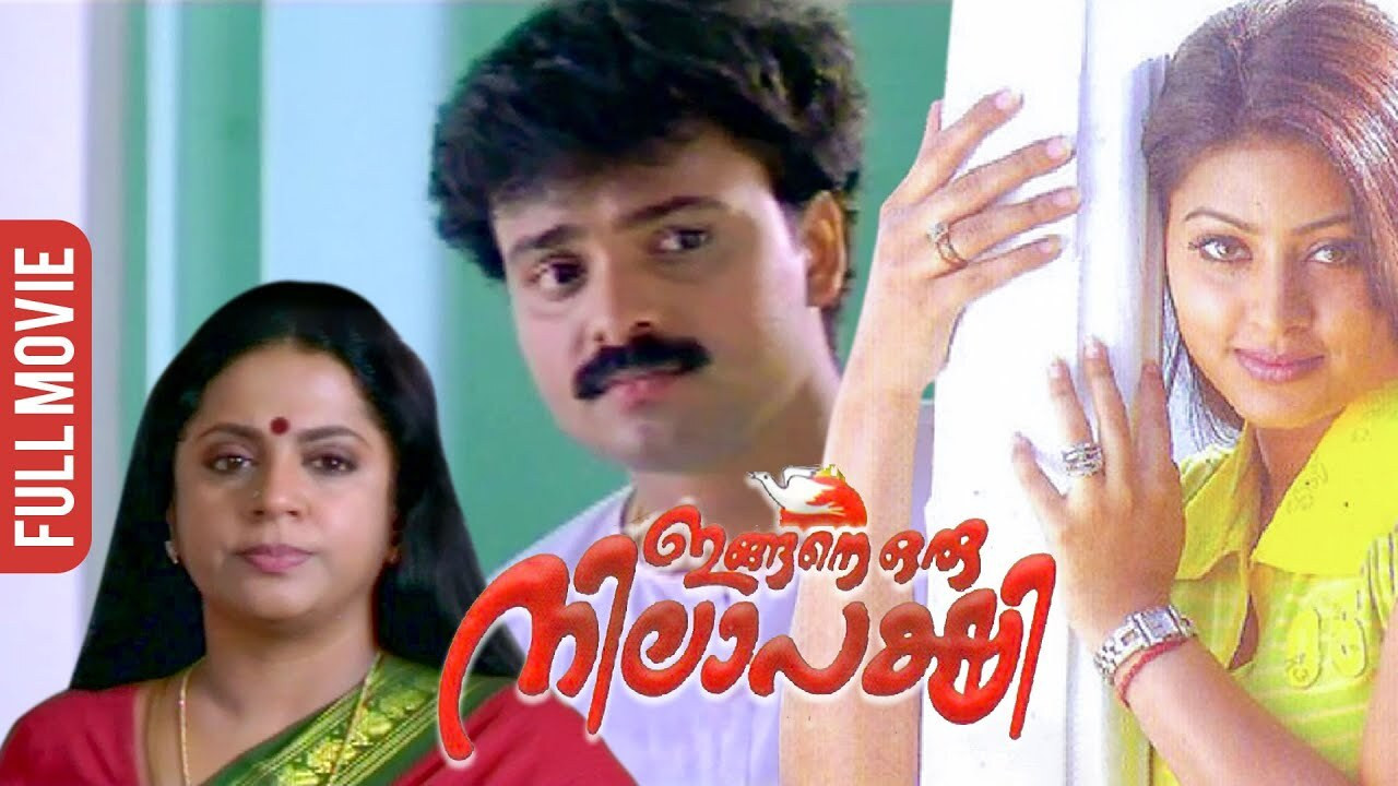 Backdrop for Ingane Oru Nilapakshi