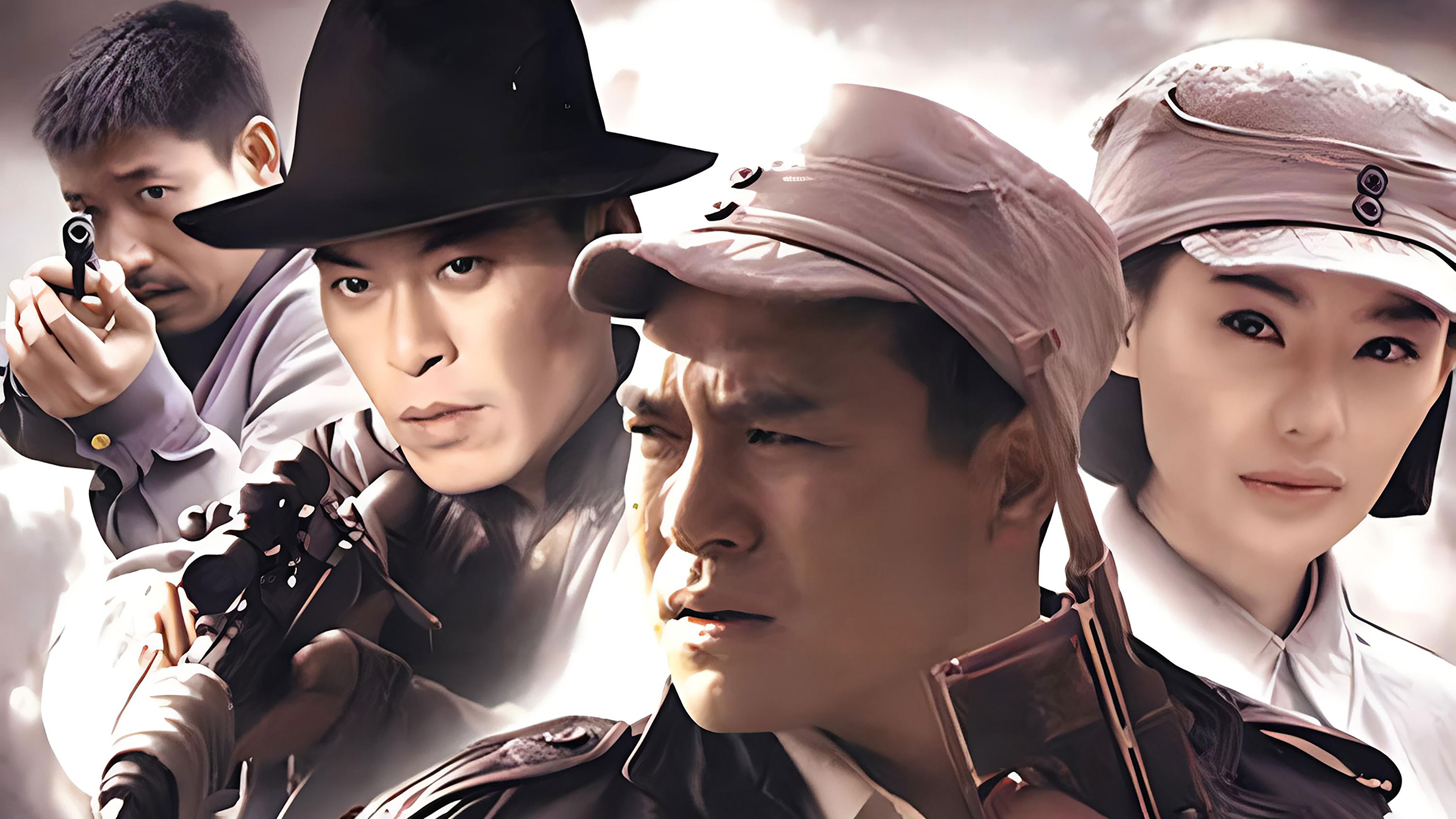 Backdrop for 地雷战传奇之锄奸行动