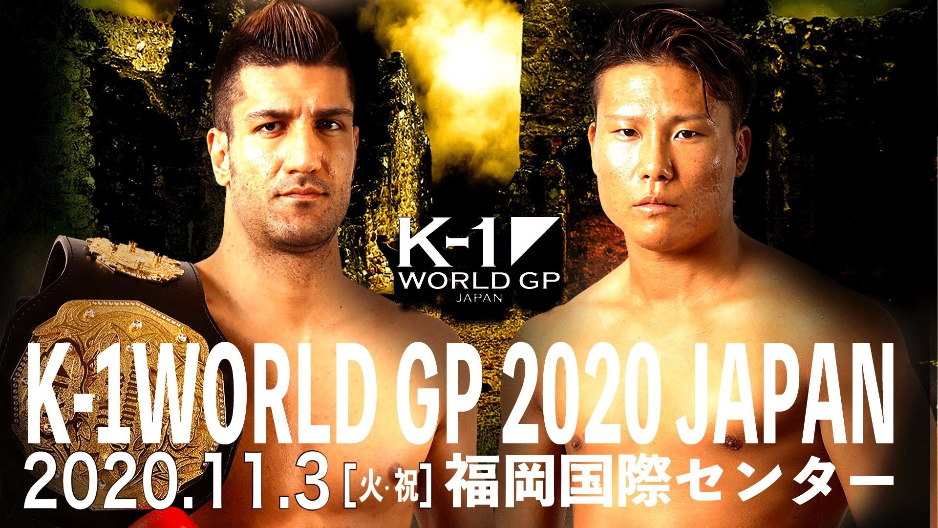 Backdrop for K-1 WORLD GP 2020: First Landing Kyushu