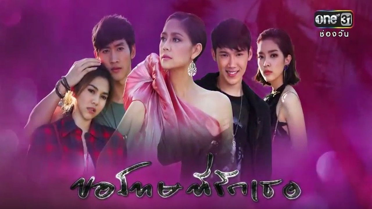 Backdrop for Sorry, I Love You