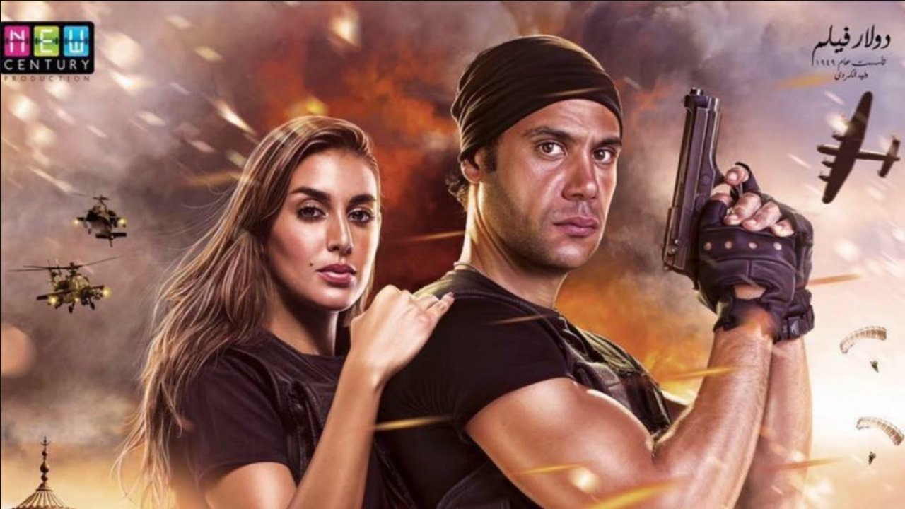 Backdrop for The Night of Hana and Sorour