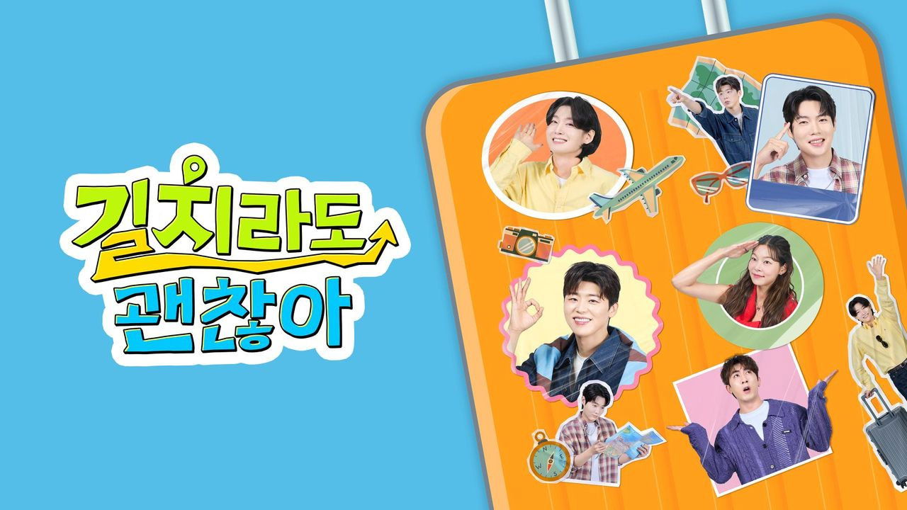 Backdrop for 길치라도 괜찮아