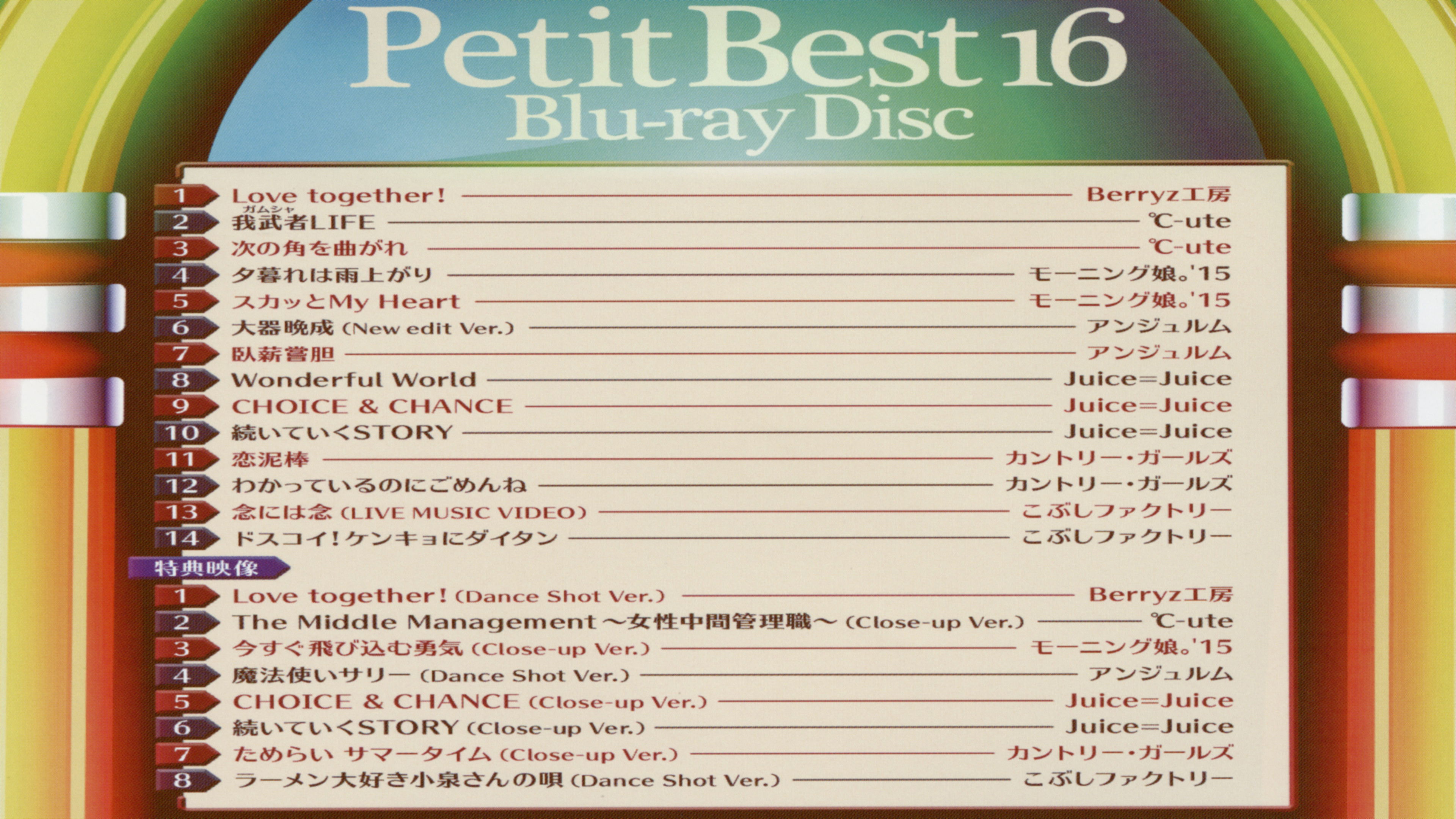 Backdrop for Petit Best 16