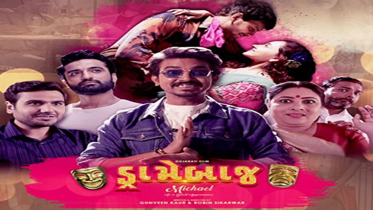 Backdrop for Dramebaaj