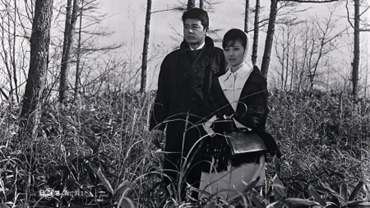 Backdrop for Kiri ni Kieta Hito