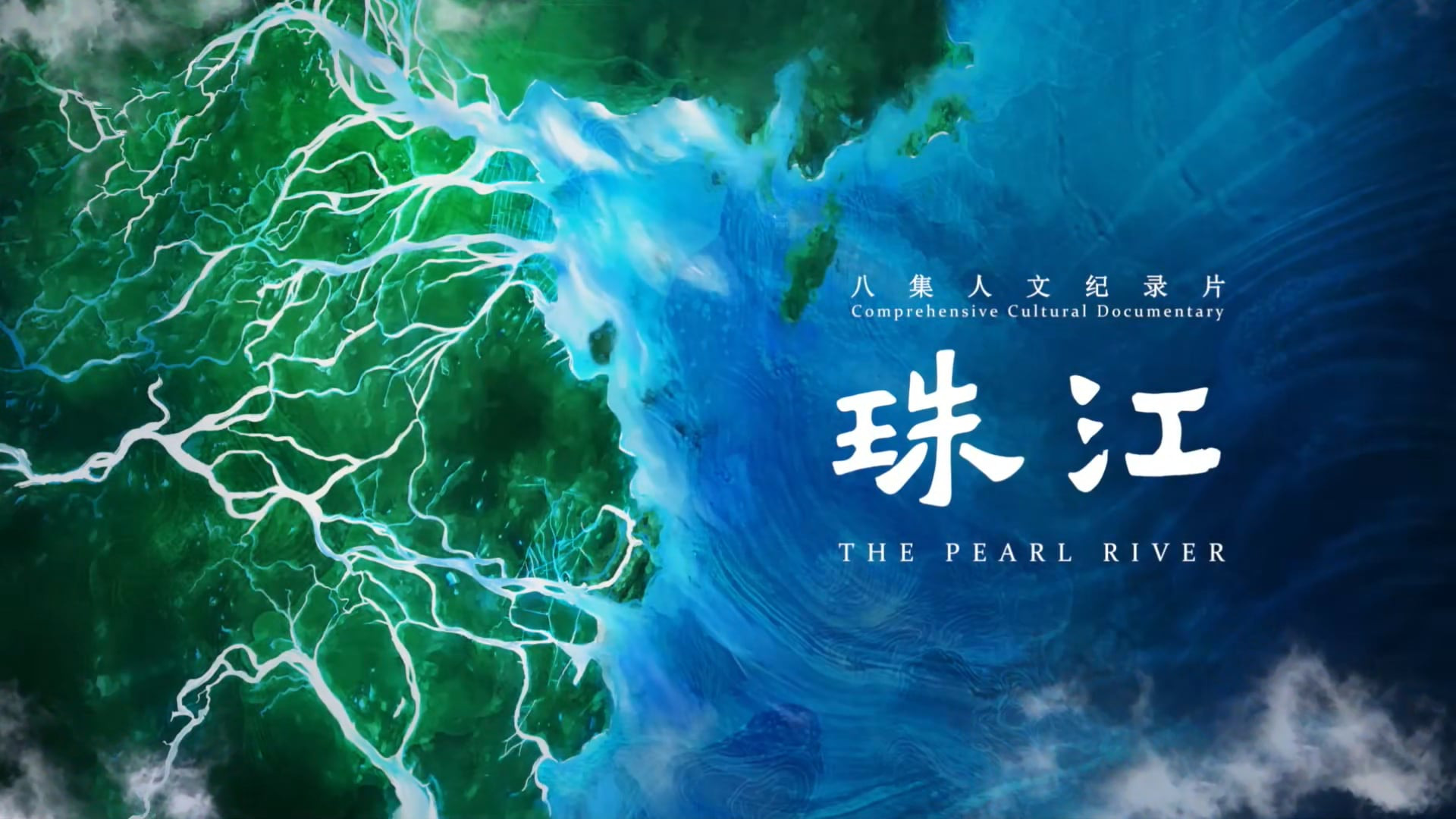 Backdrop for THE REARL RIVER