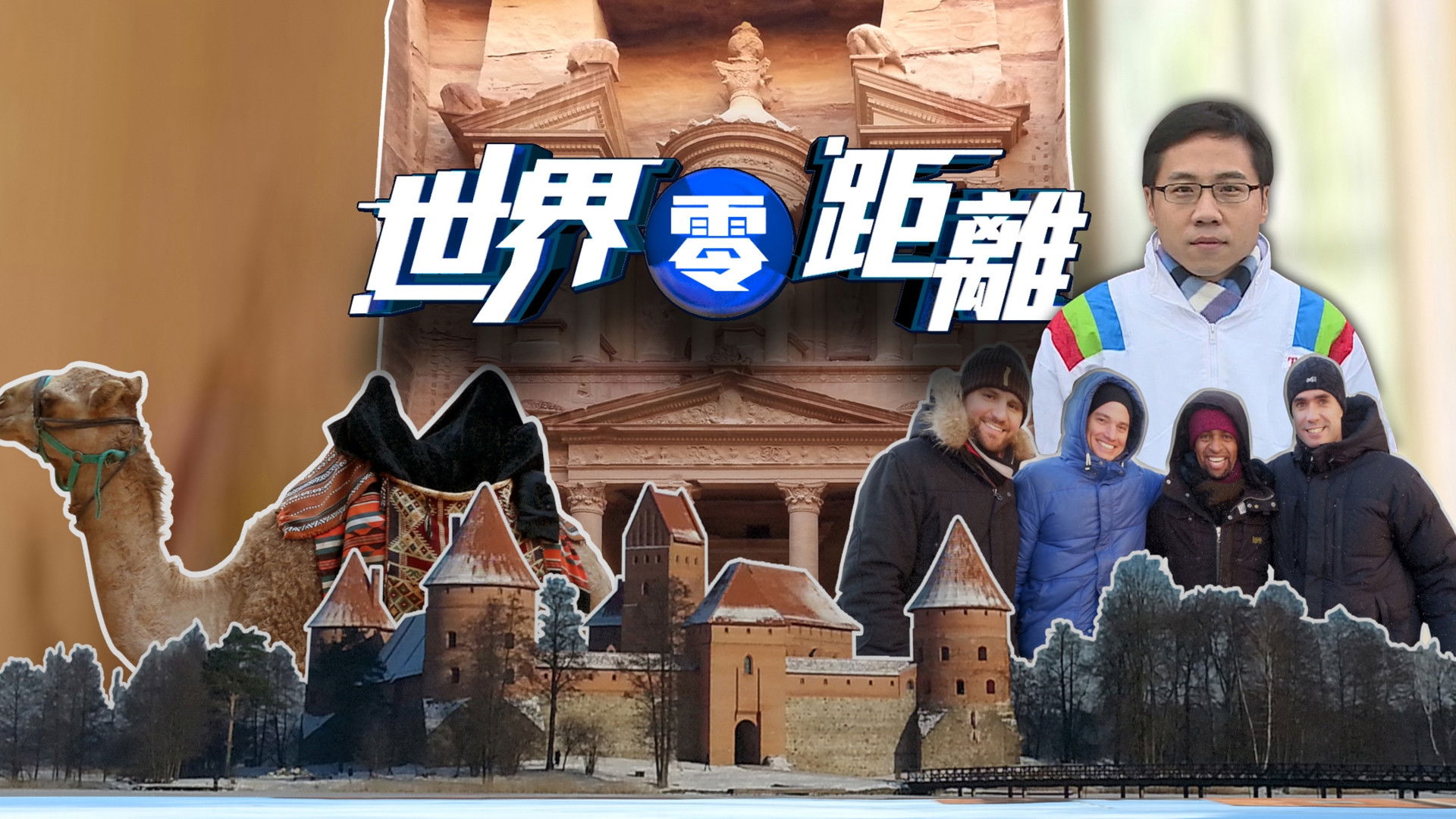 Backdrop for Big Big World